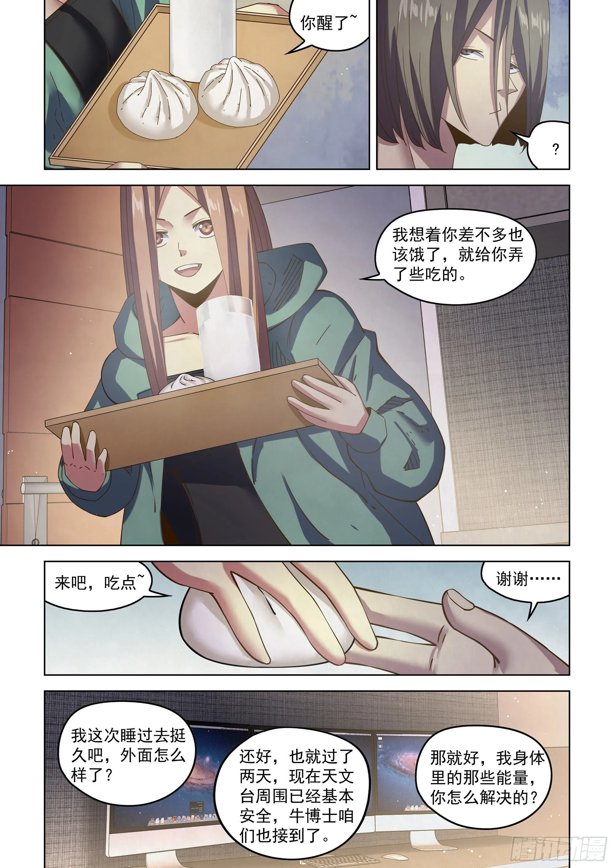 第482话 第8页