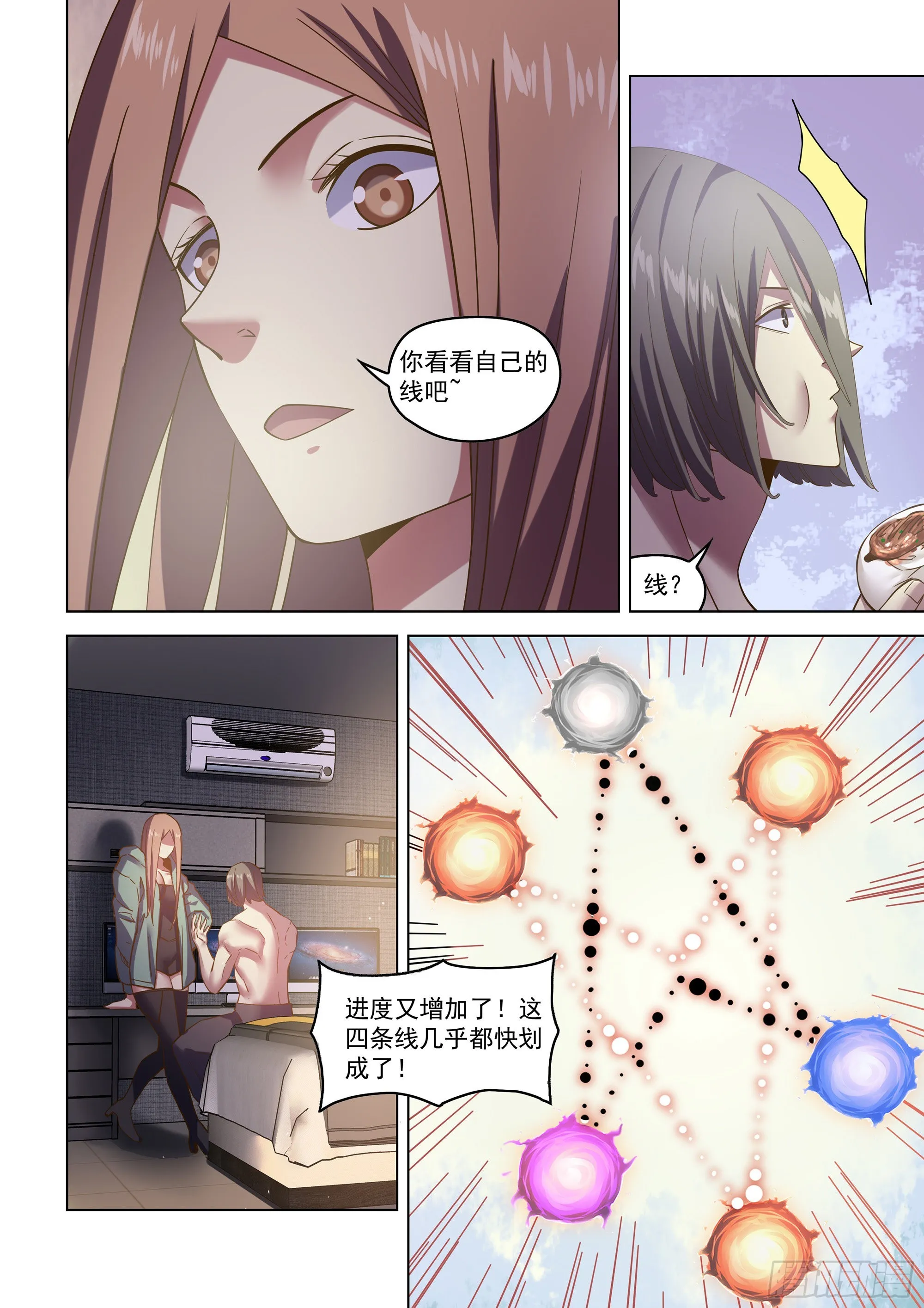 第482话 第9页