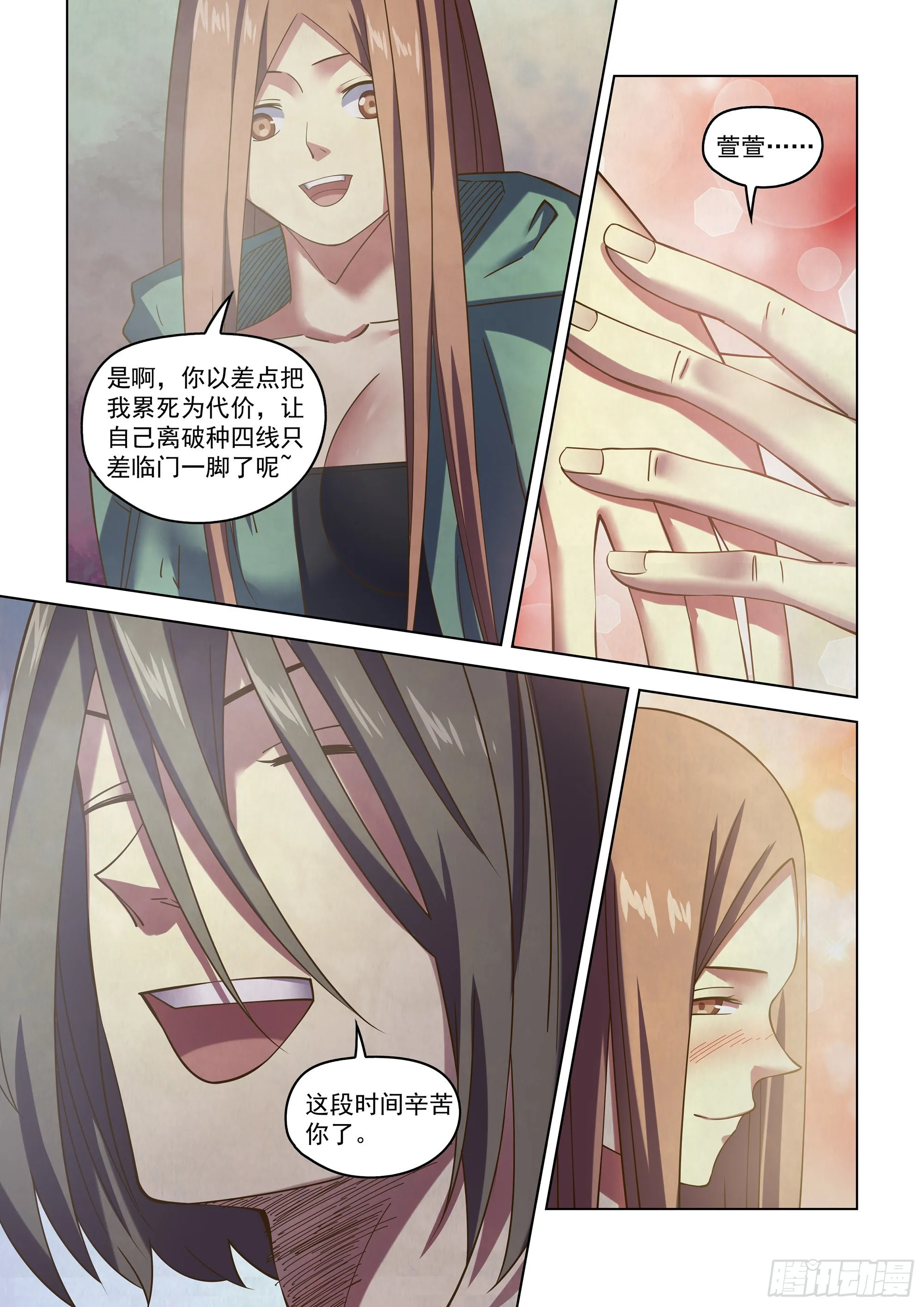 第482话 第10页