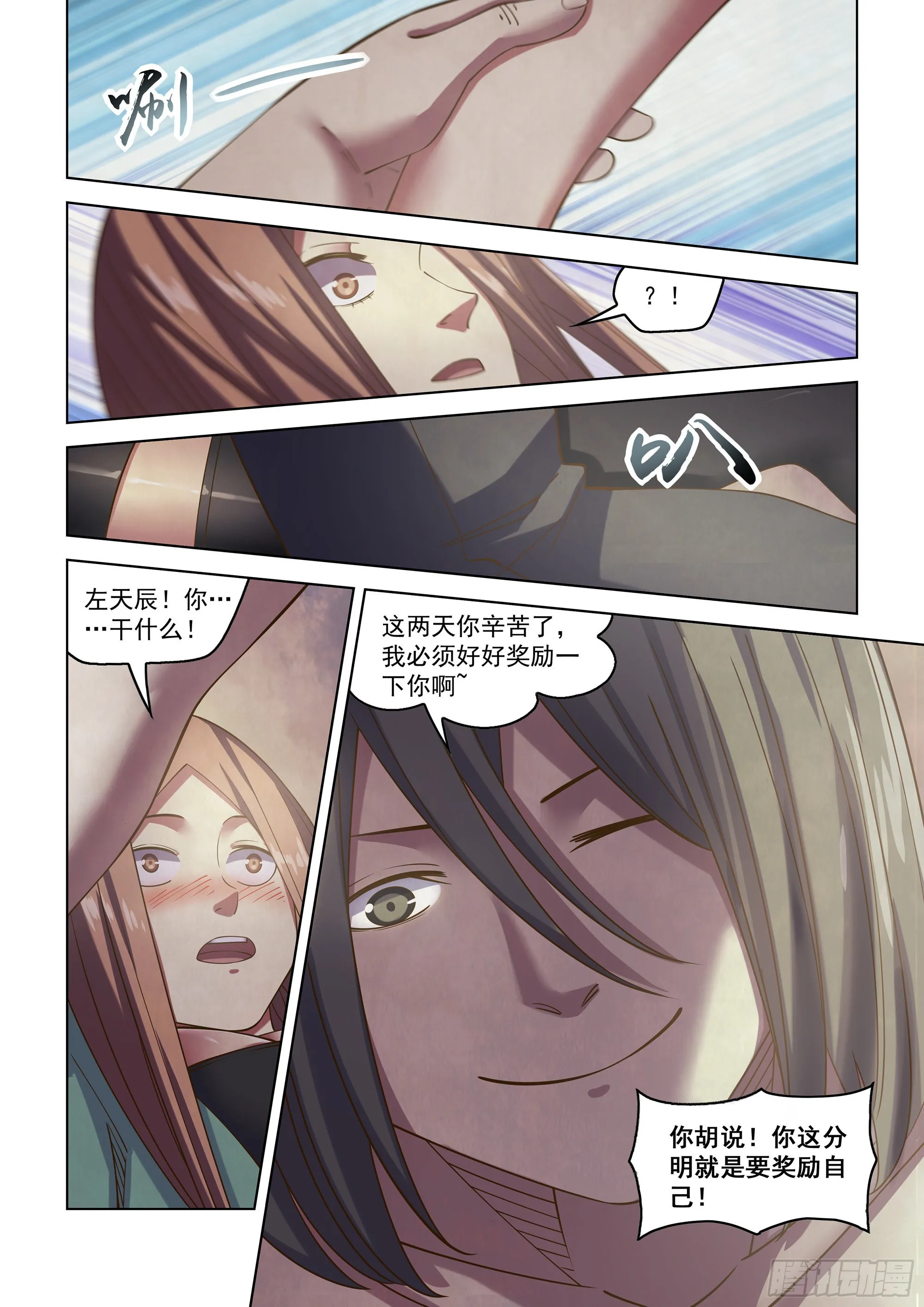 第482话 第11页
