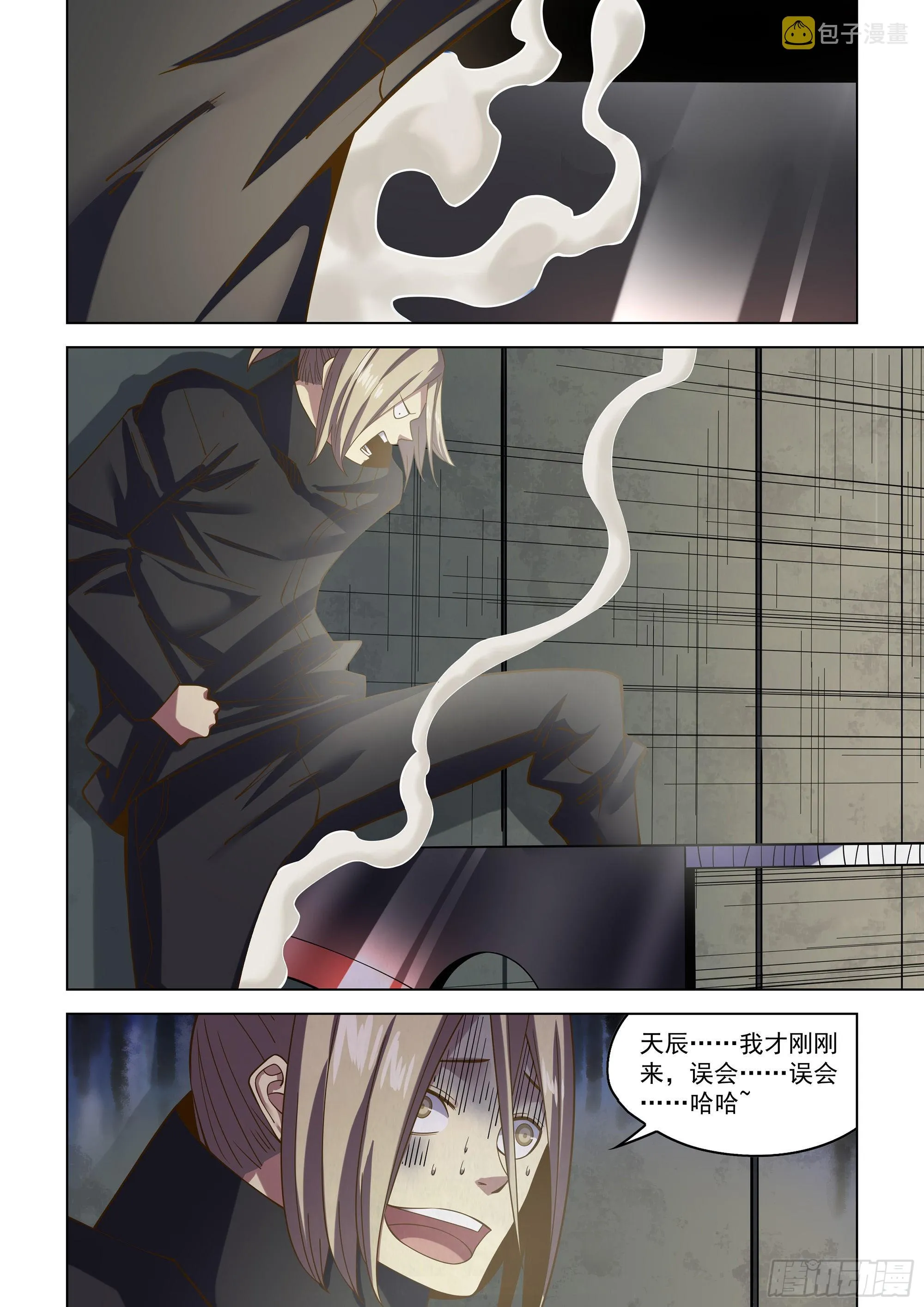 第482话 第13页