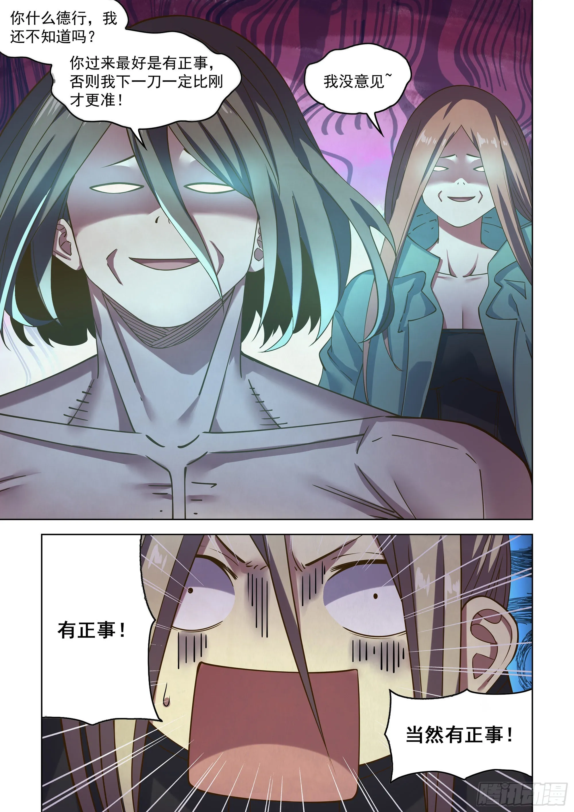 第482话 第14页