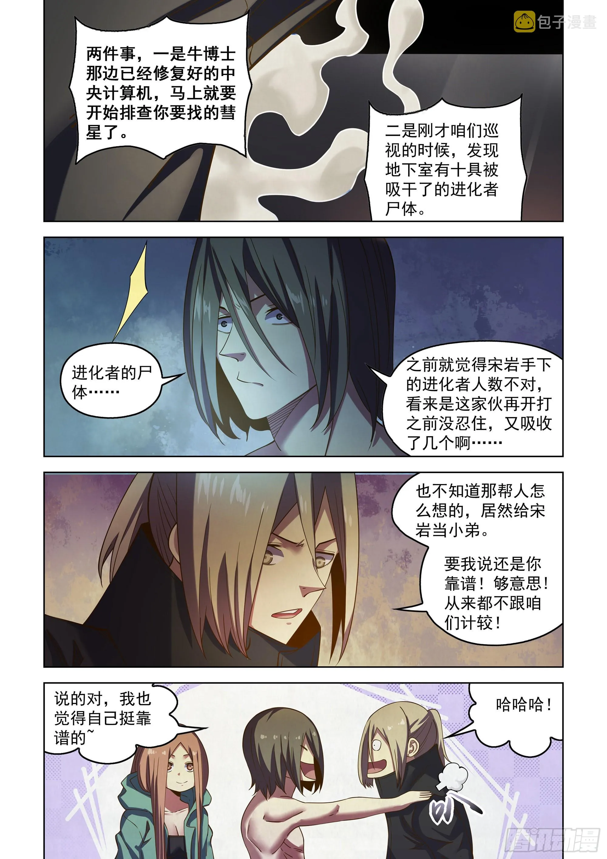 第482话 第15页