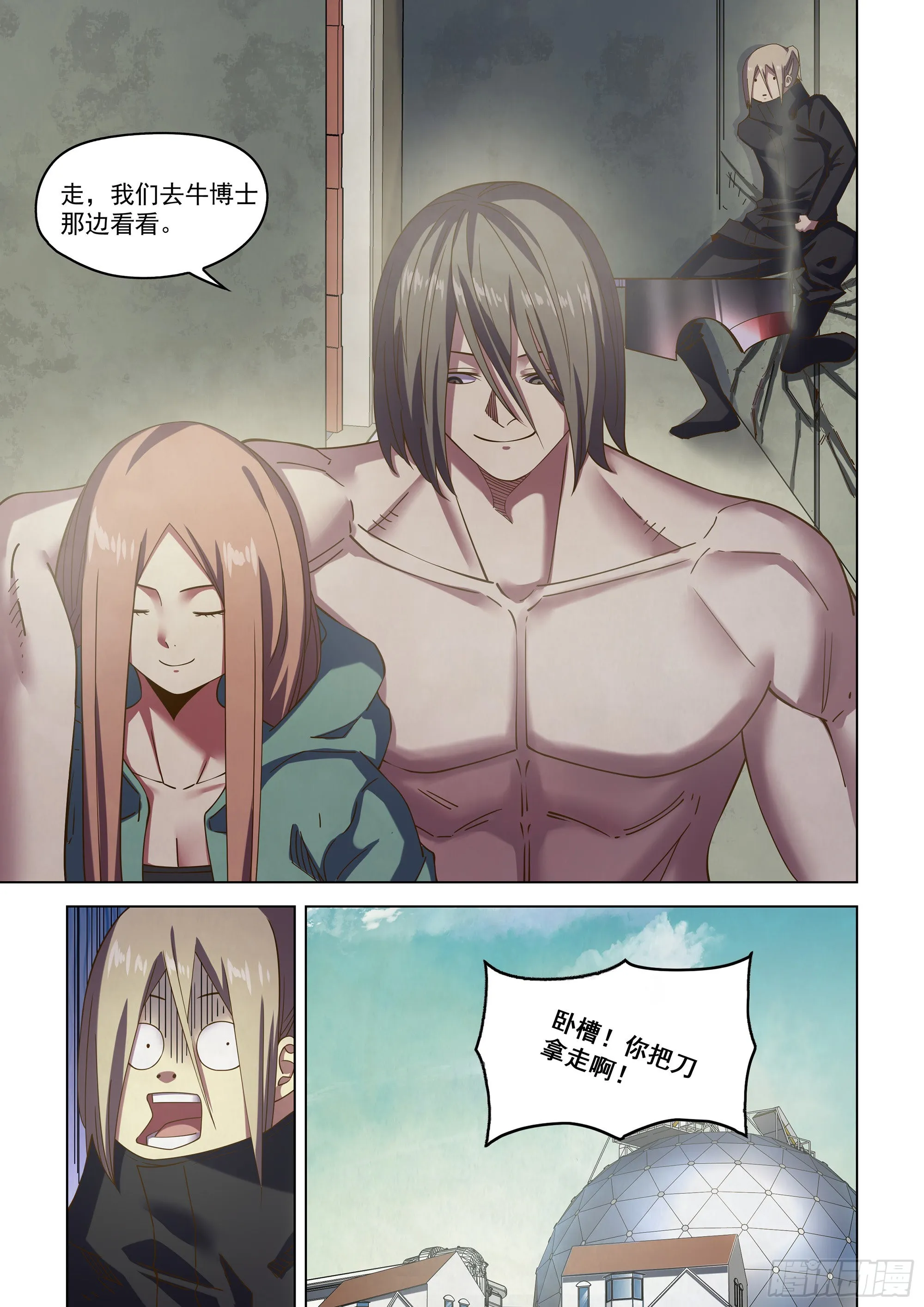 第482话 第16页
