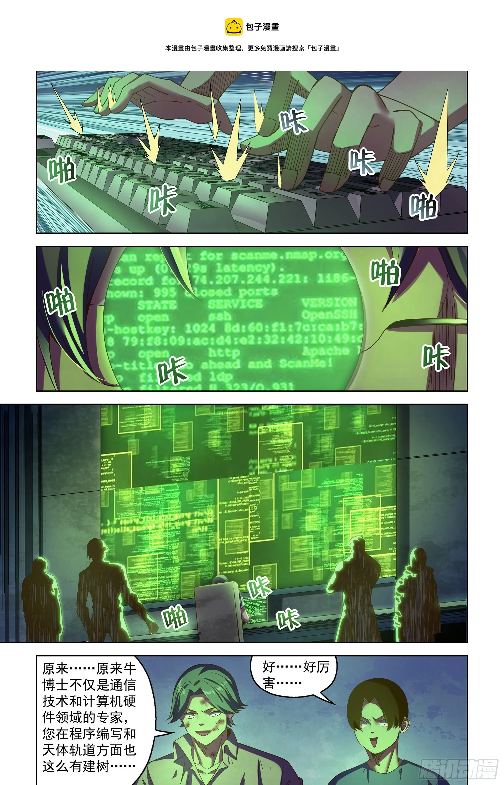 第483话 第1页