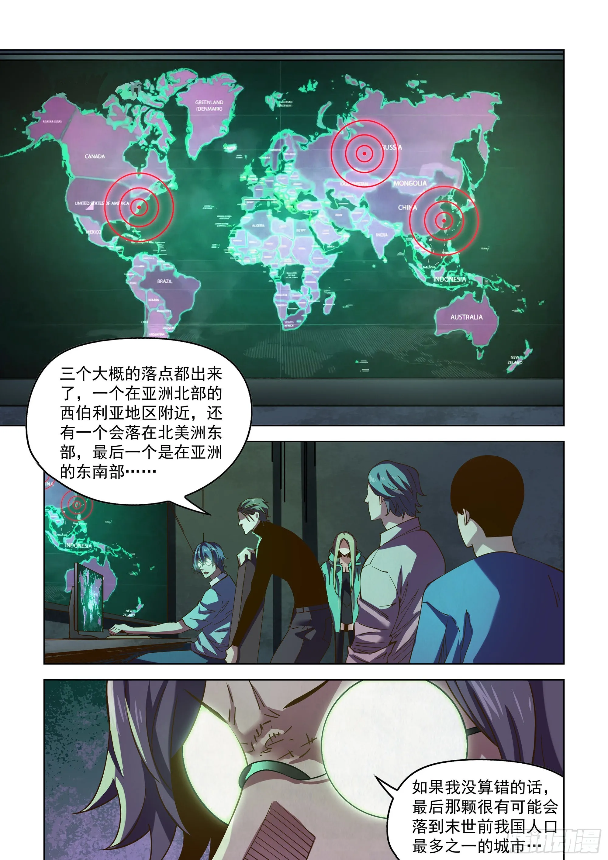 第483话 第7页