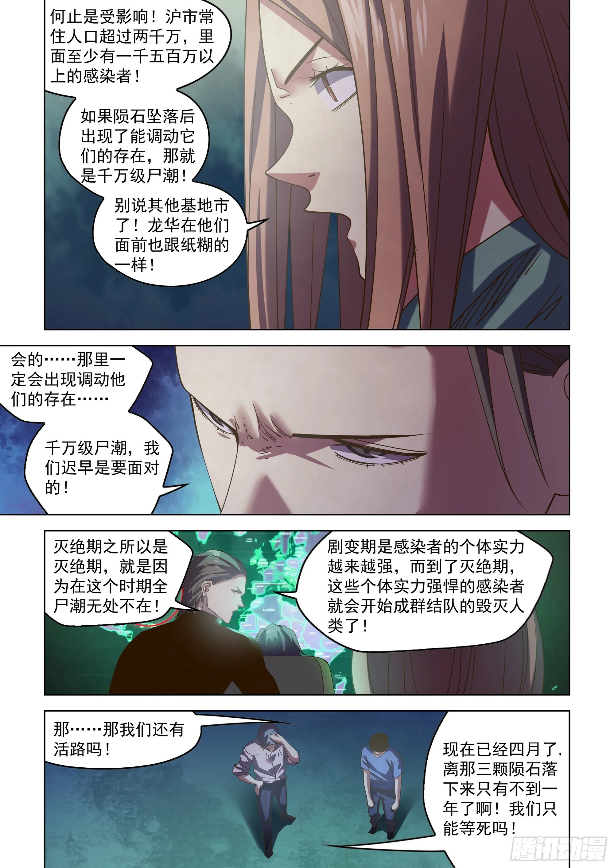 第483话 第9页