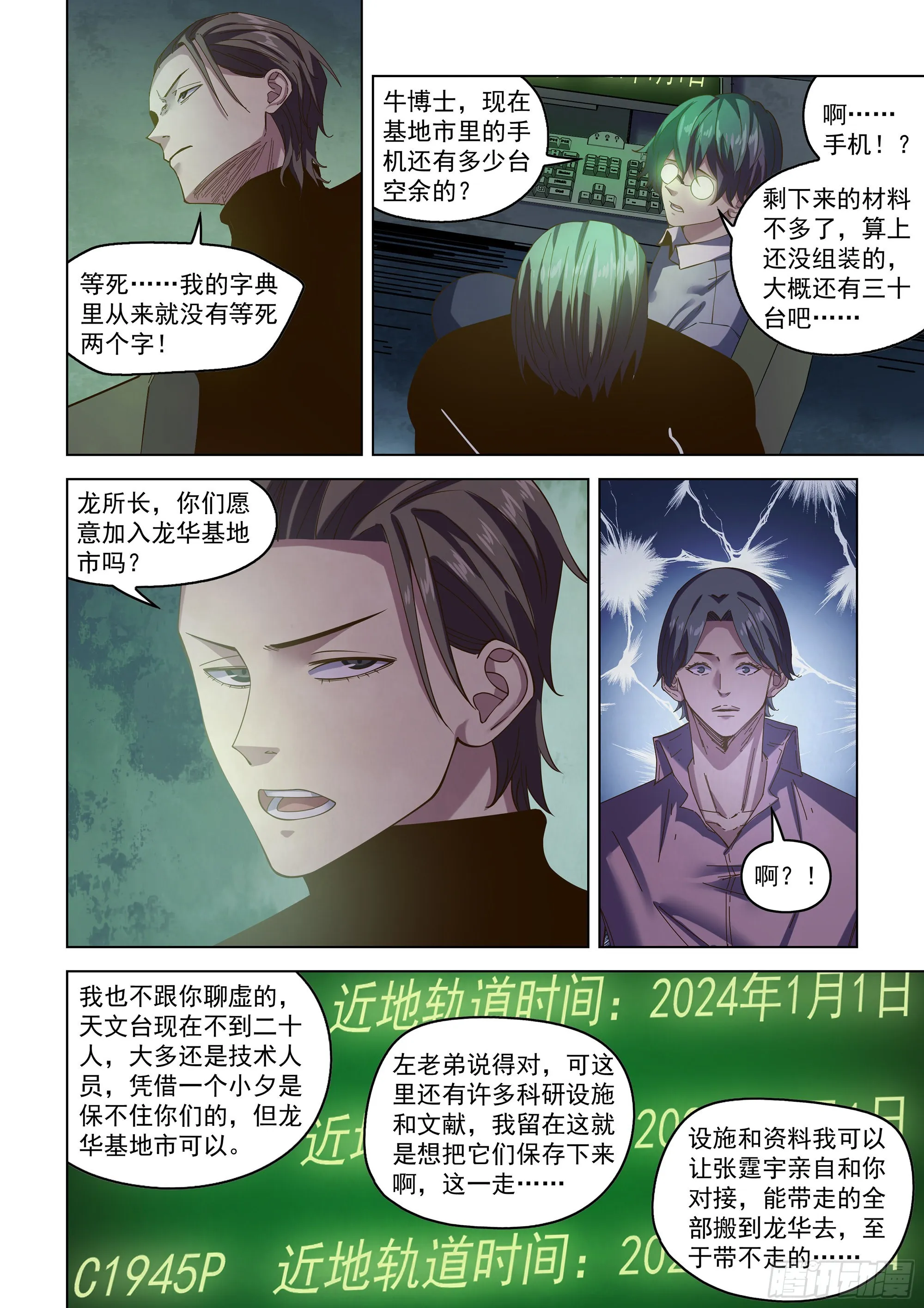 第483话 第10页