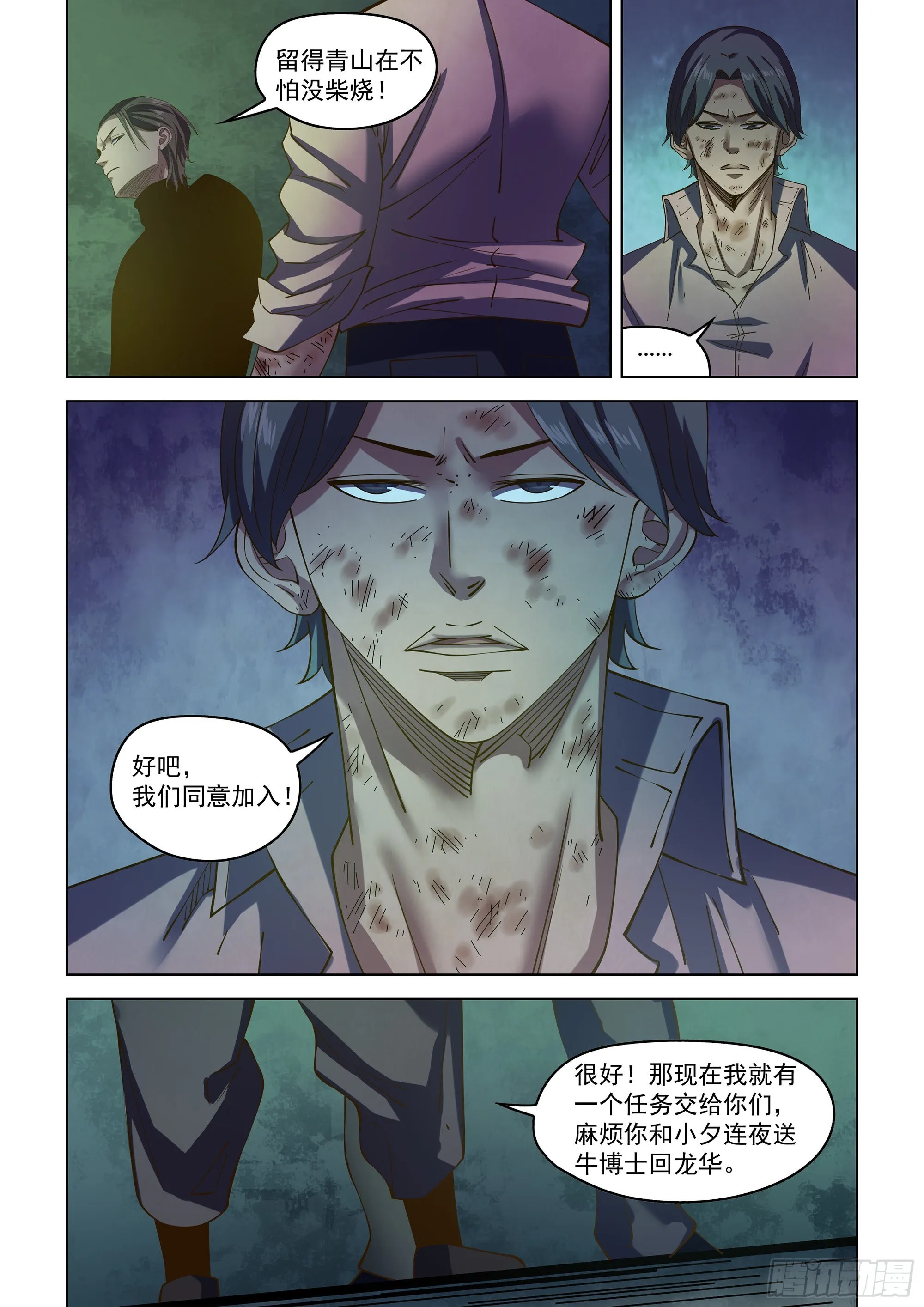 第483话 第11页
