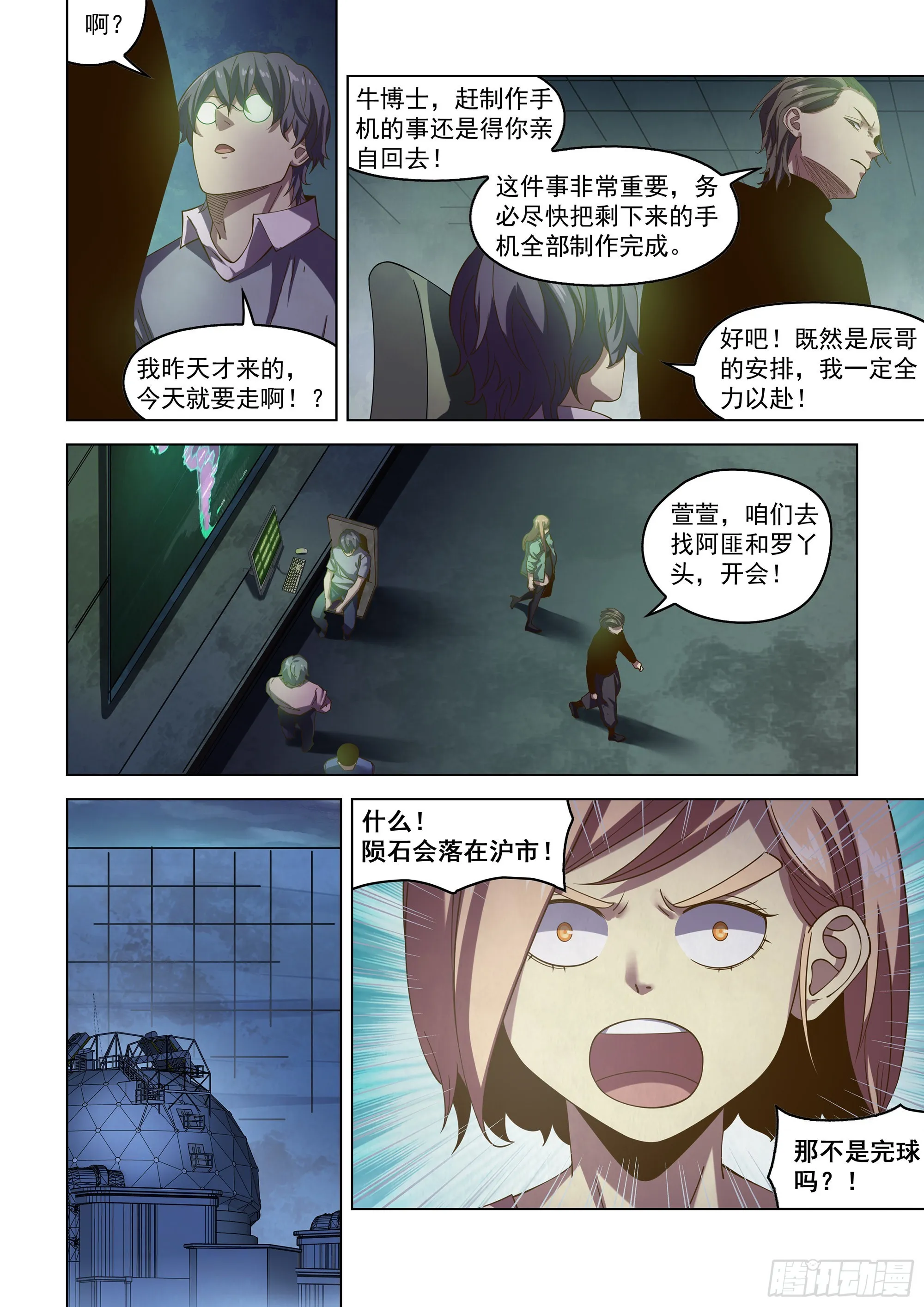 第483话 第12页