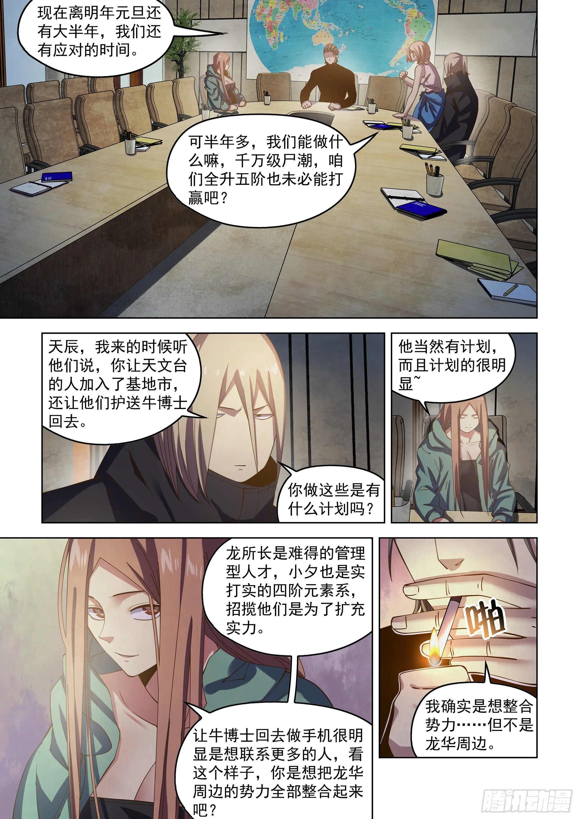 第483话 第13页