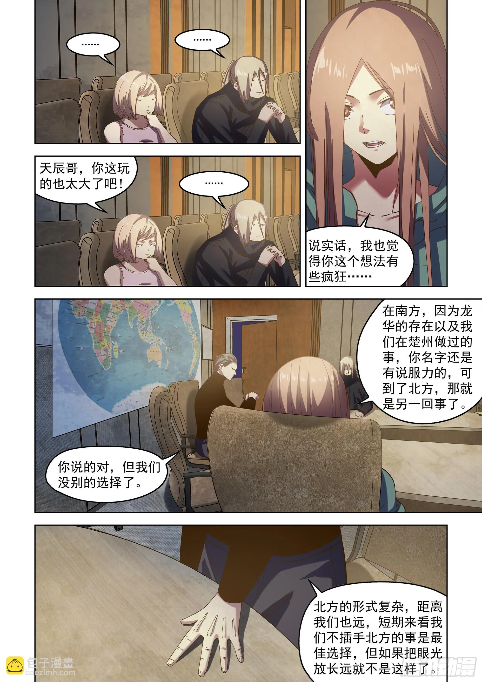第483话 第16页