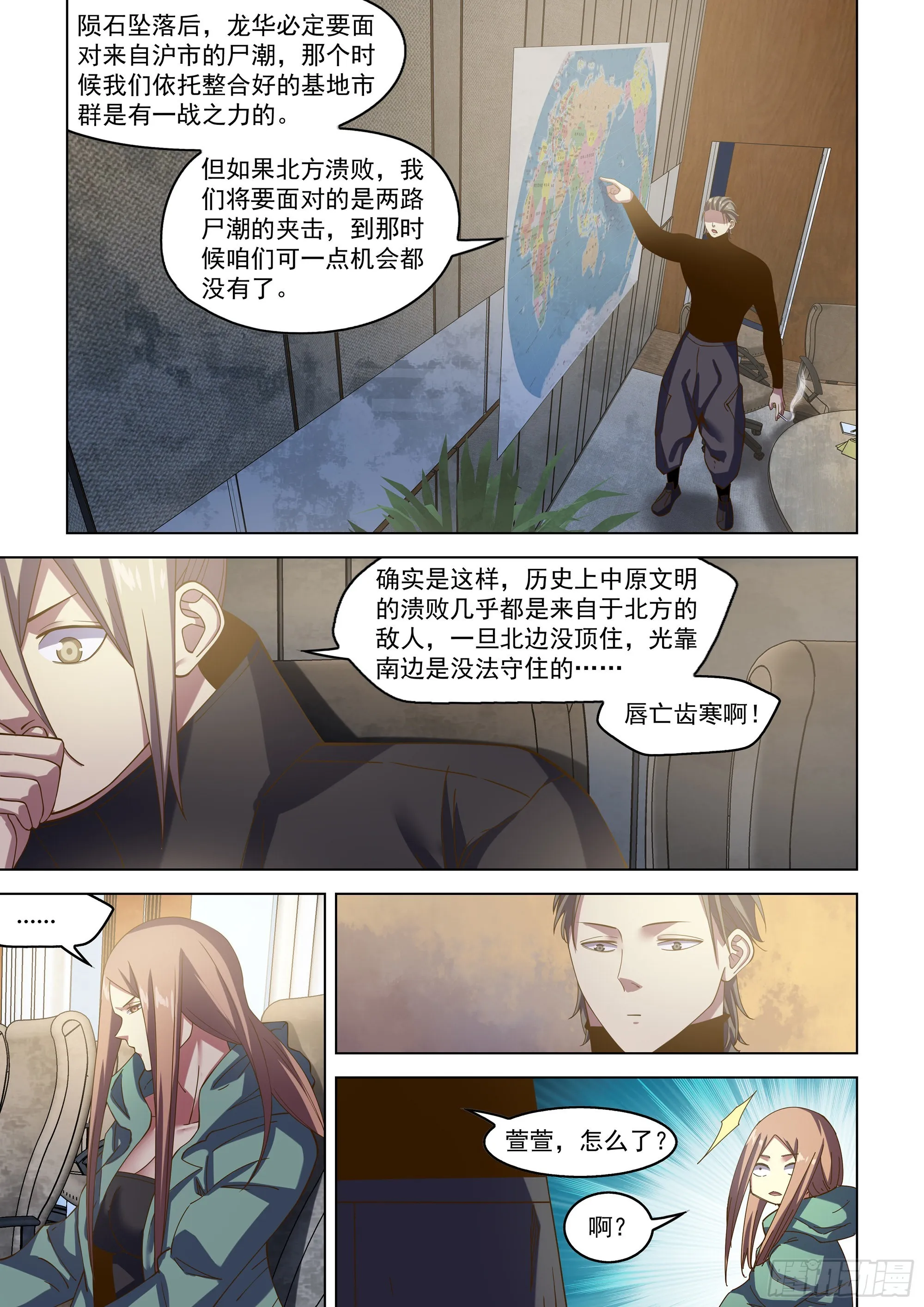 第483话 第17页