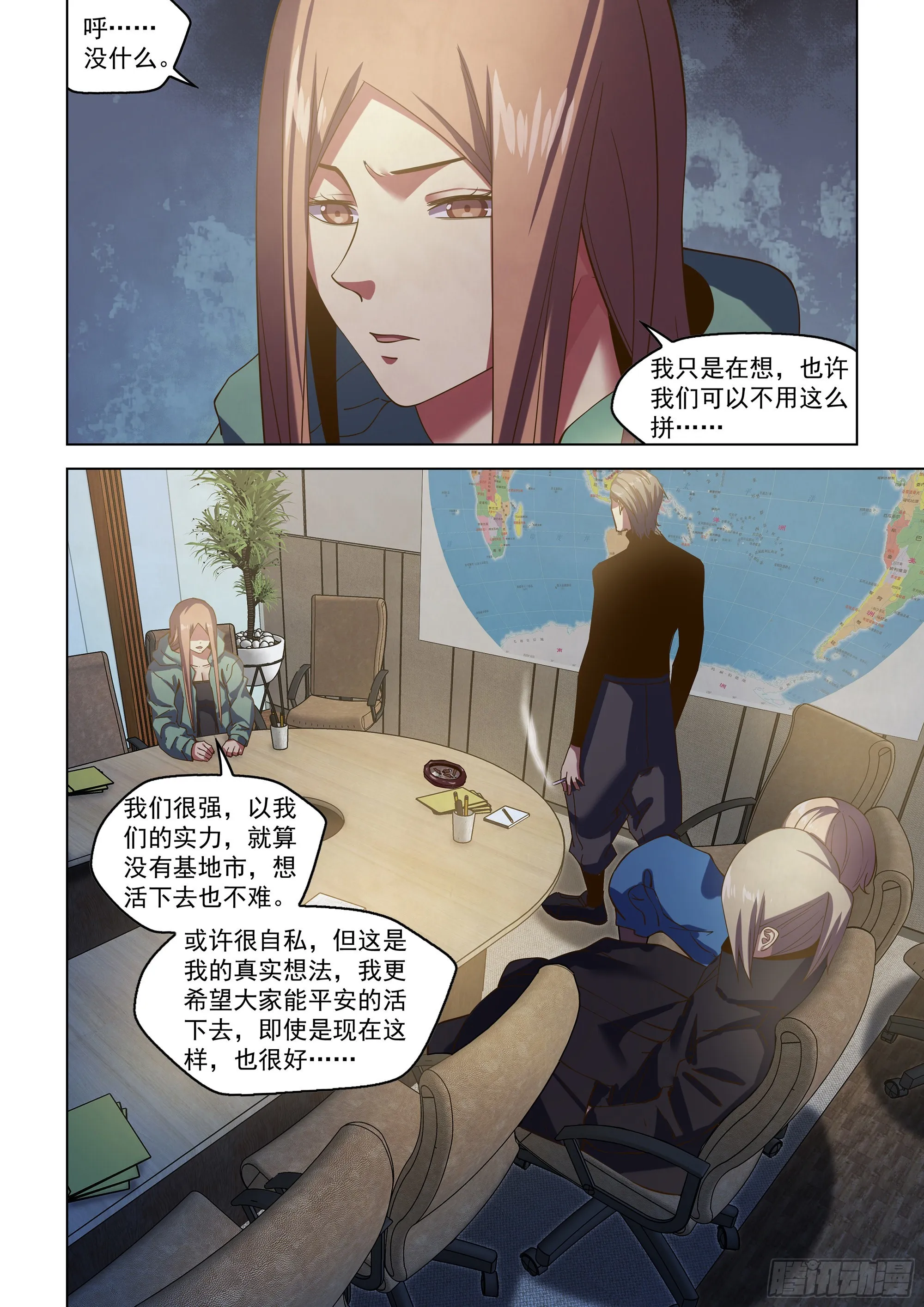 第483话 第18页