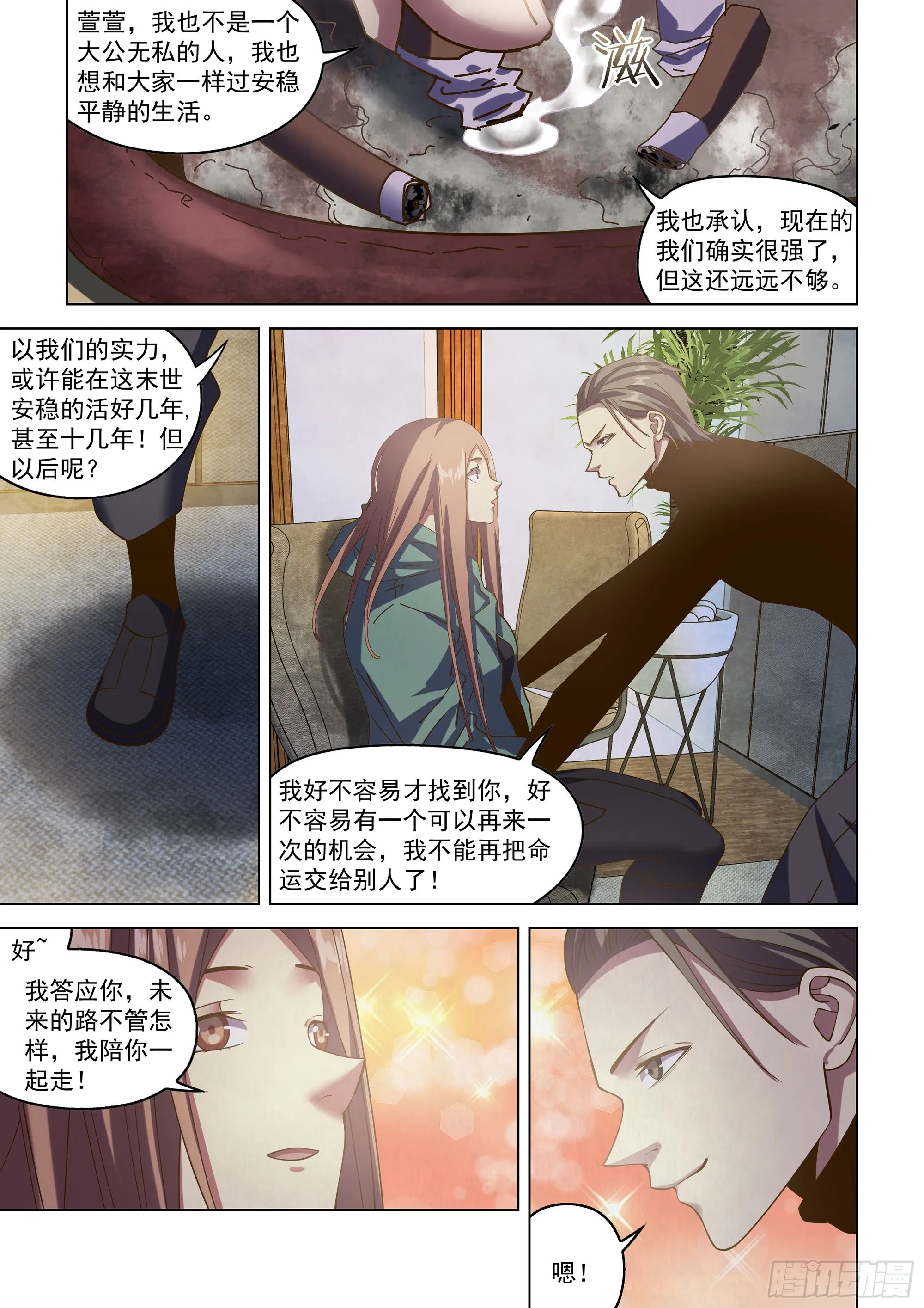 第483话 第19页