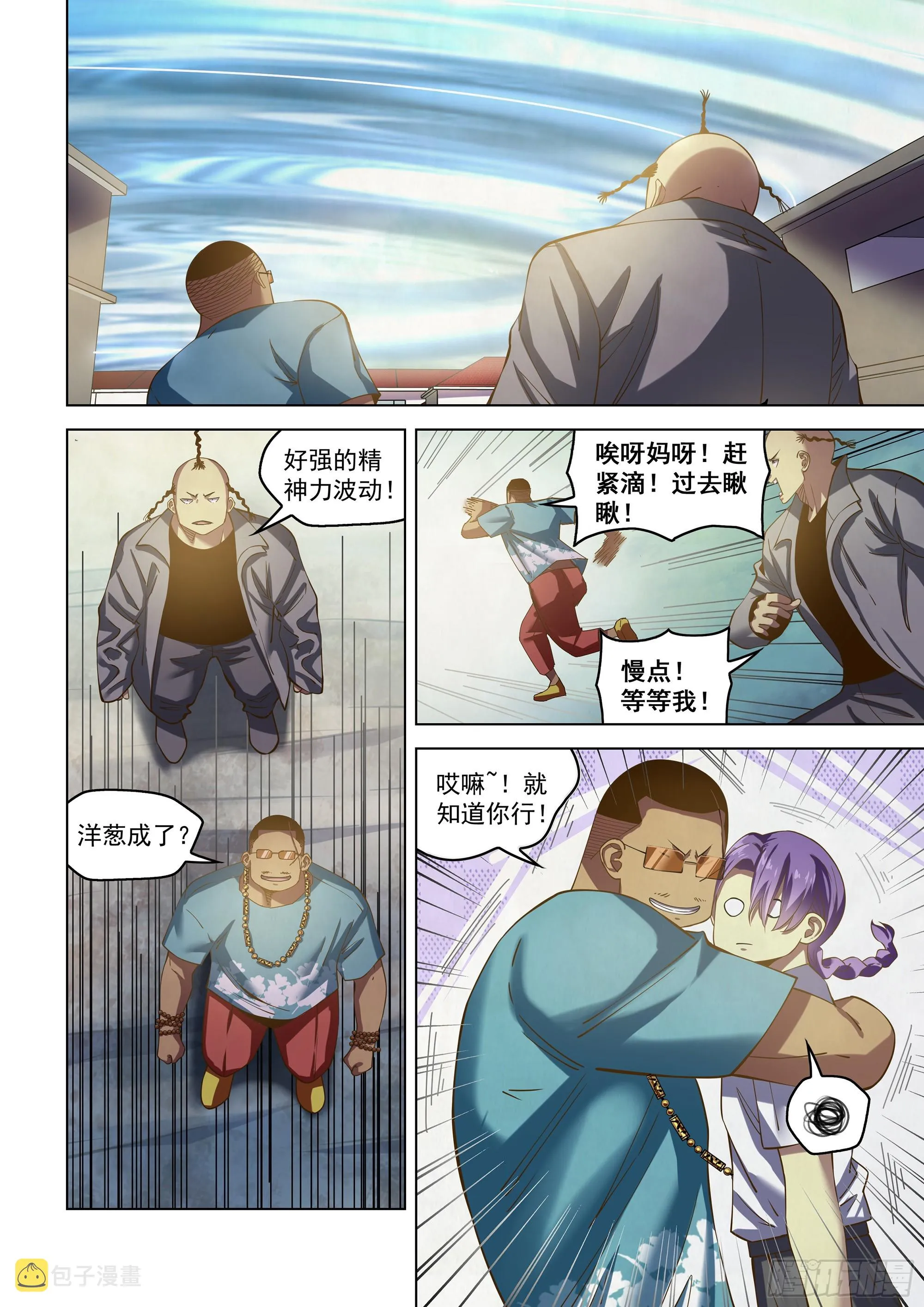 第484话 第4页