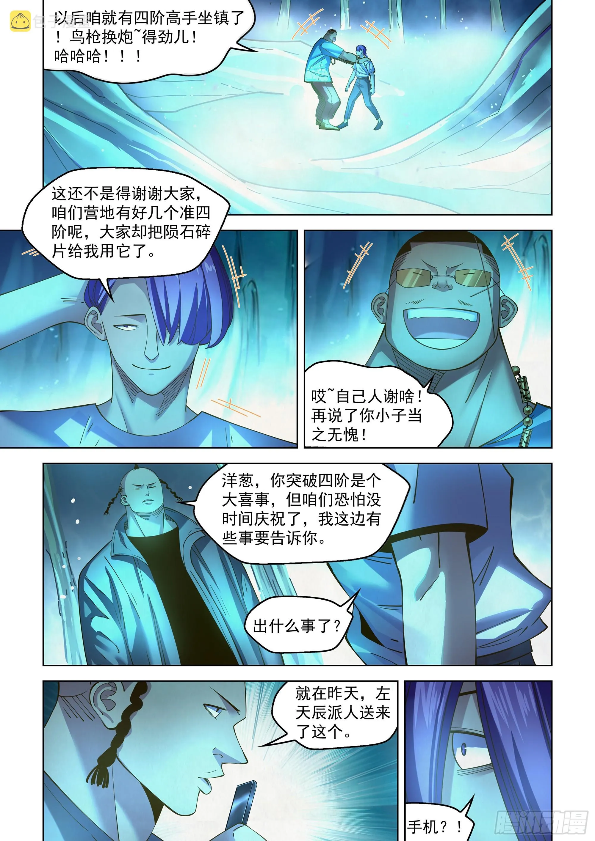 第484话 第5页