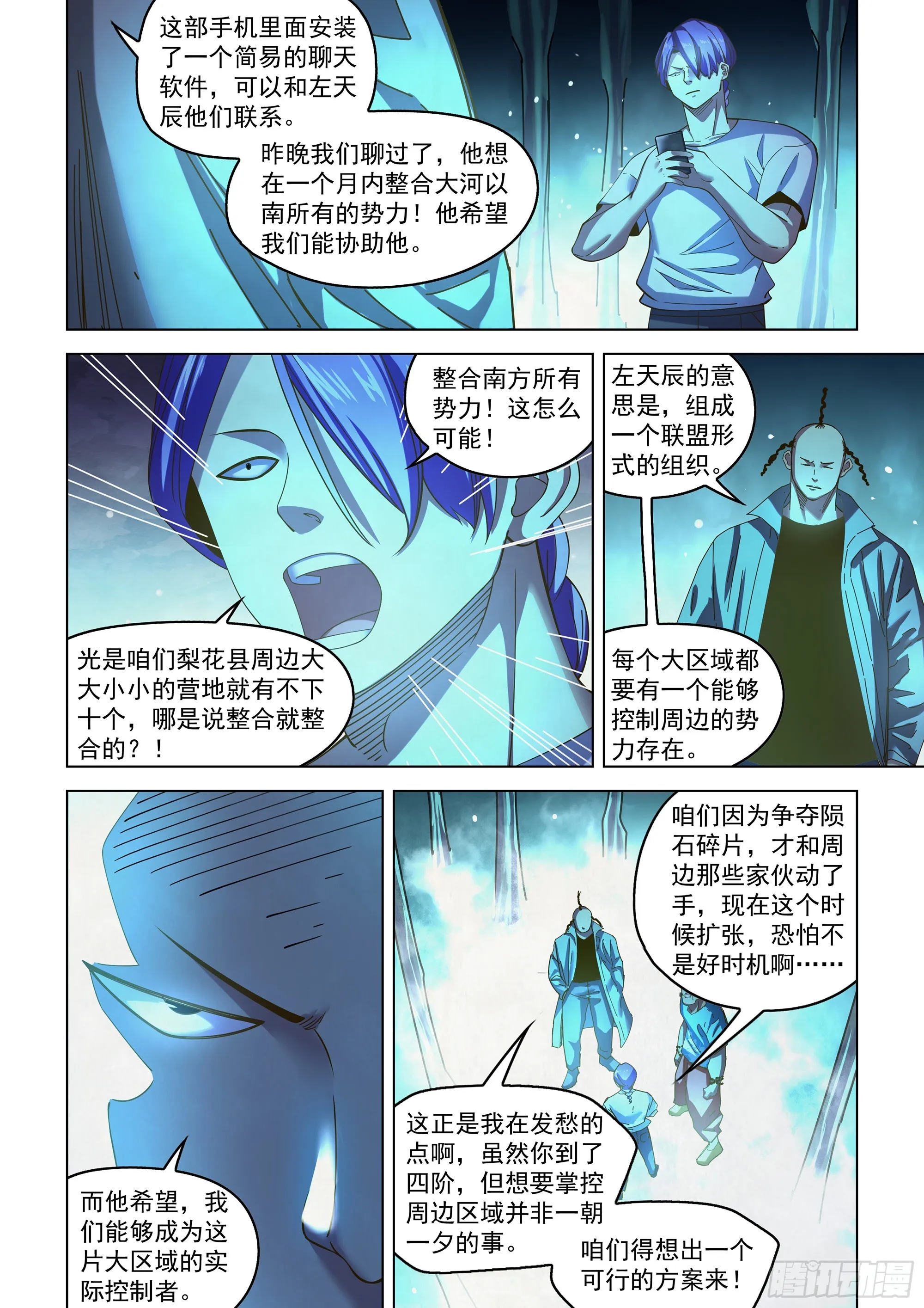 第484话 第6页