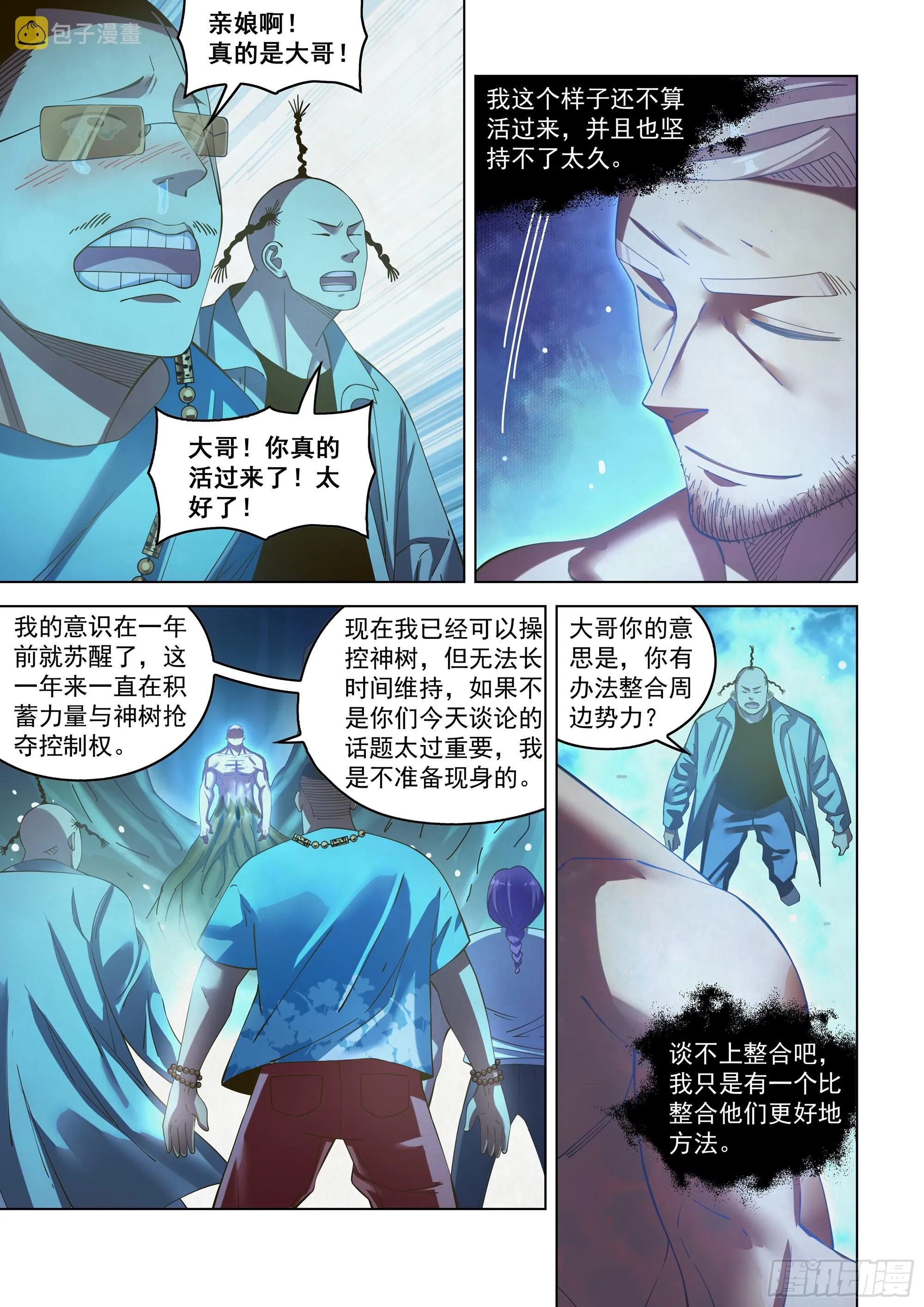 第484话 第9页