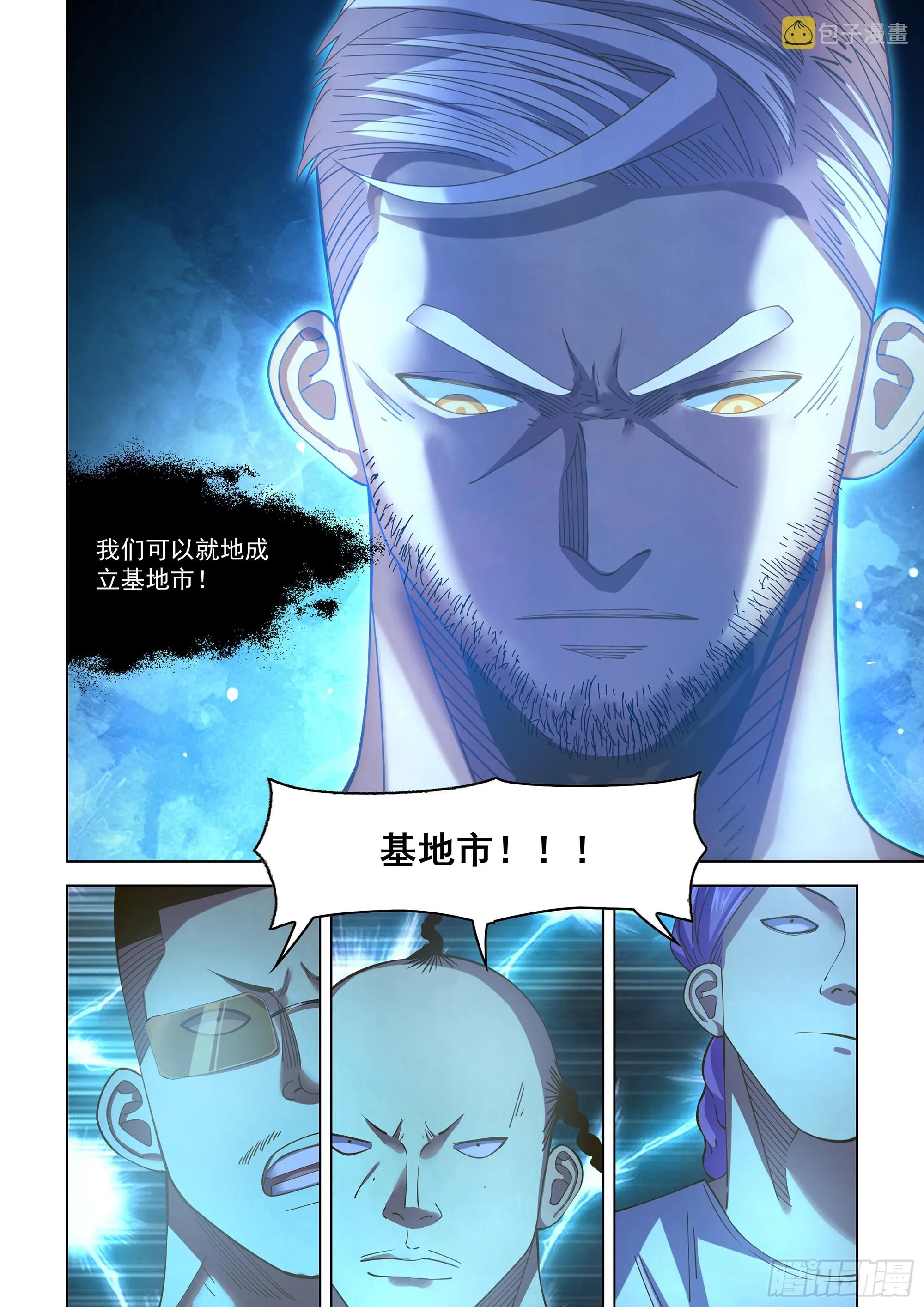 第484话 第10页