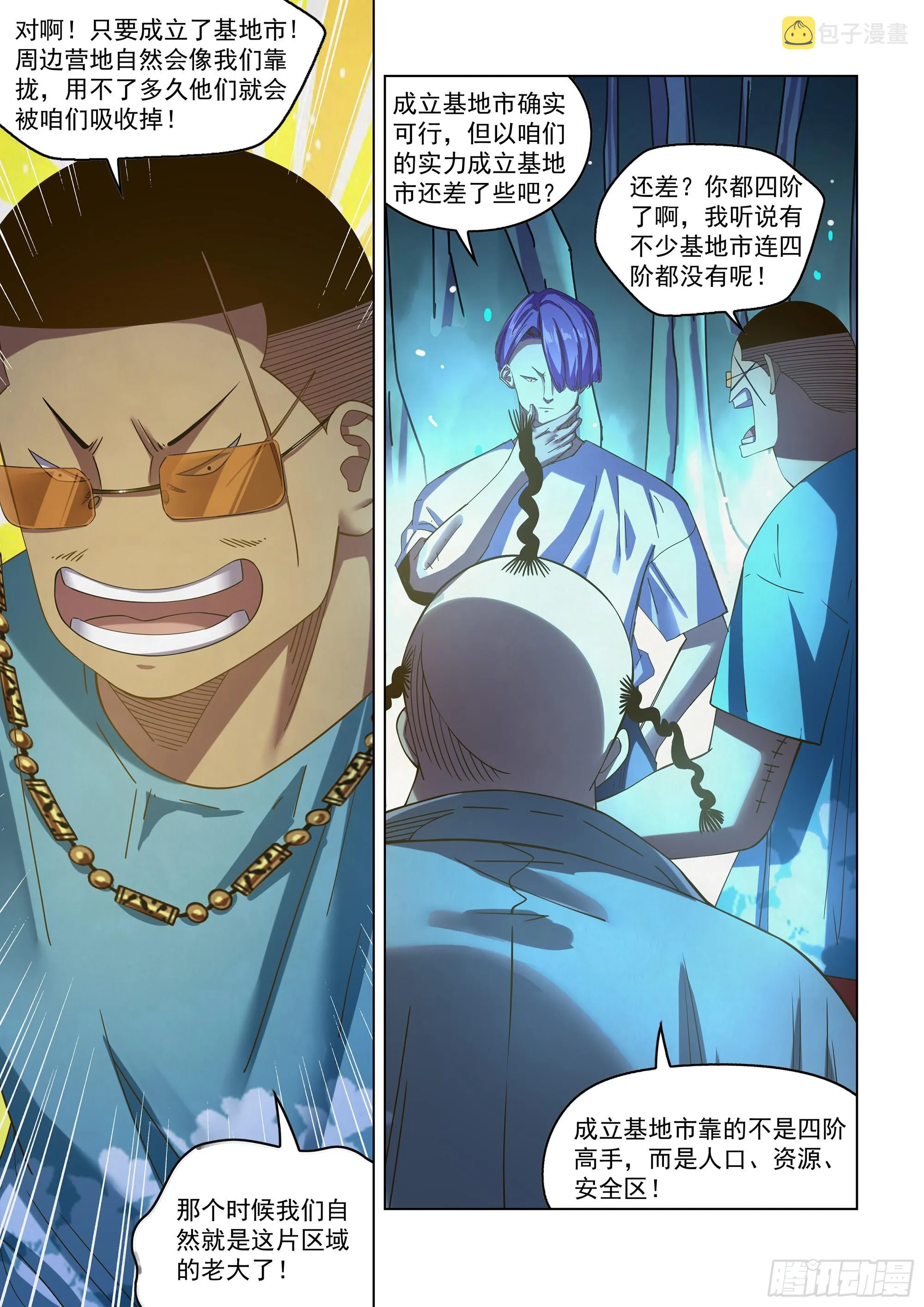 第484话 第11页