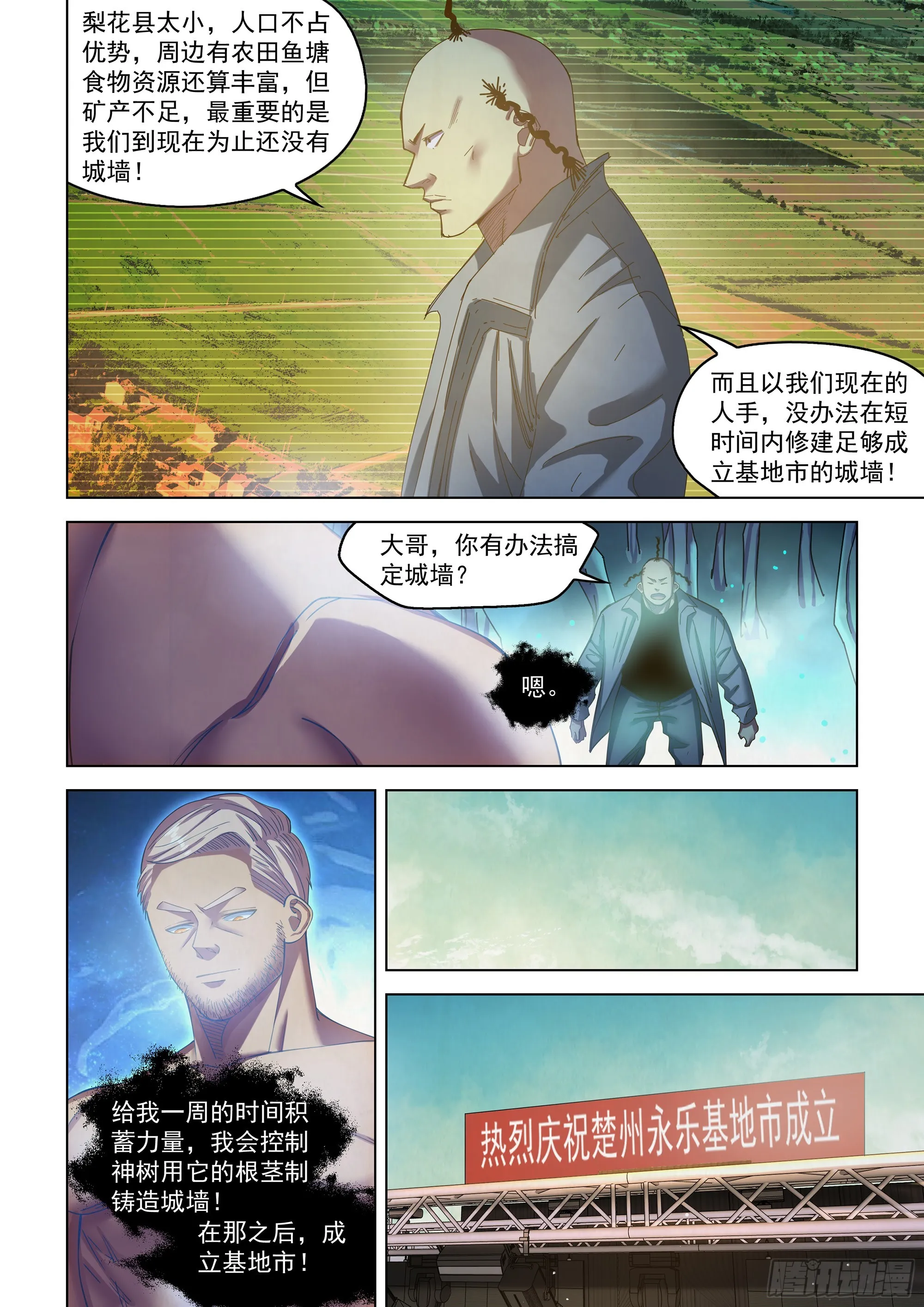 第484话 第12页