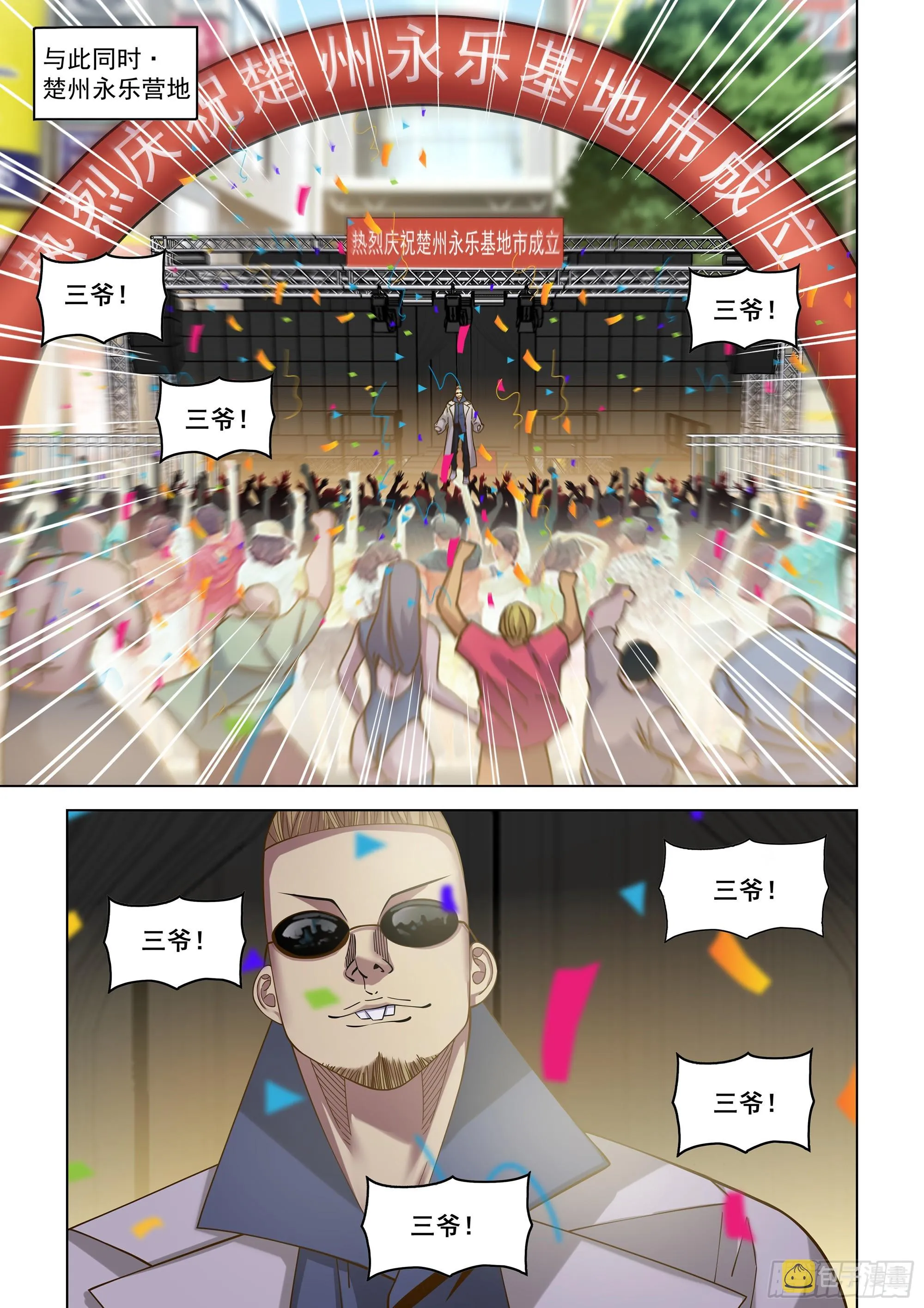第484话 第13页