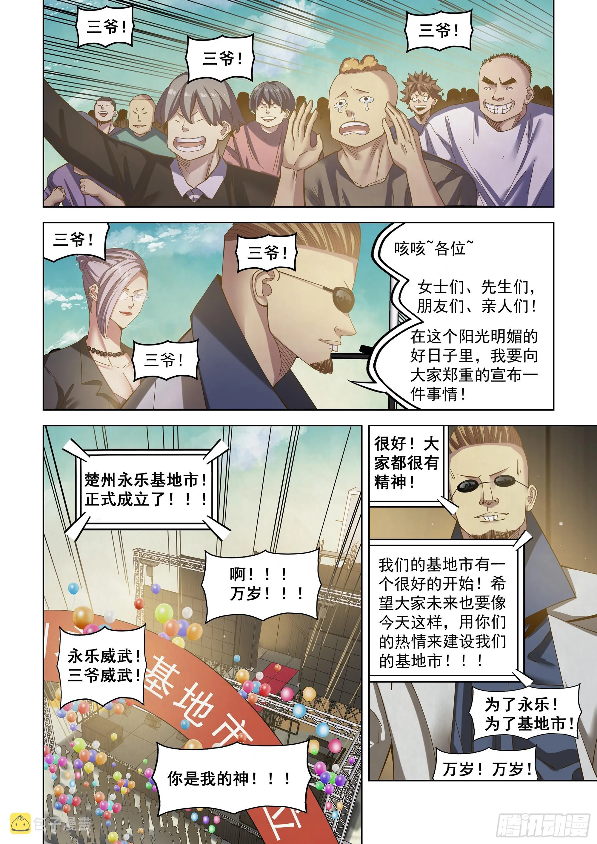 第484话 第14页