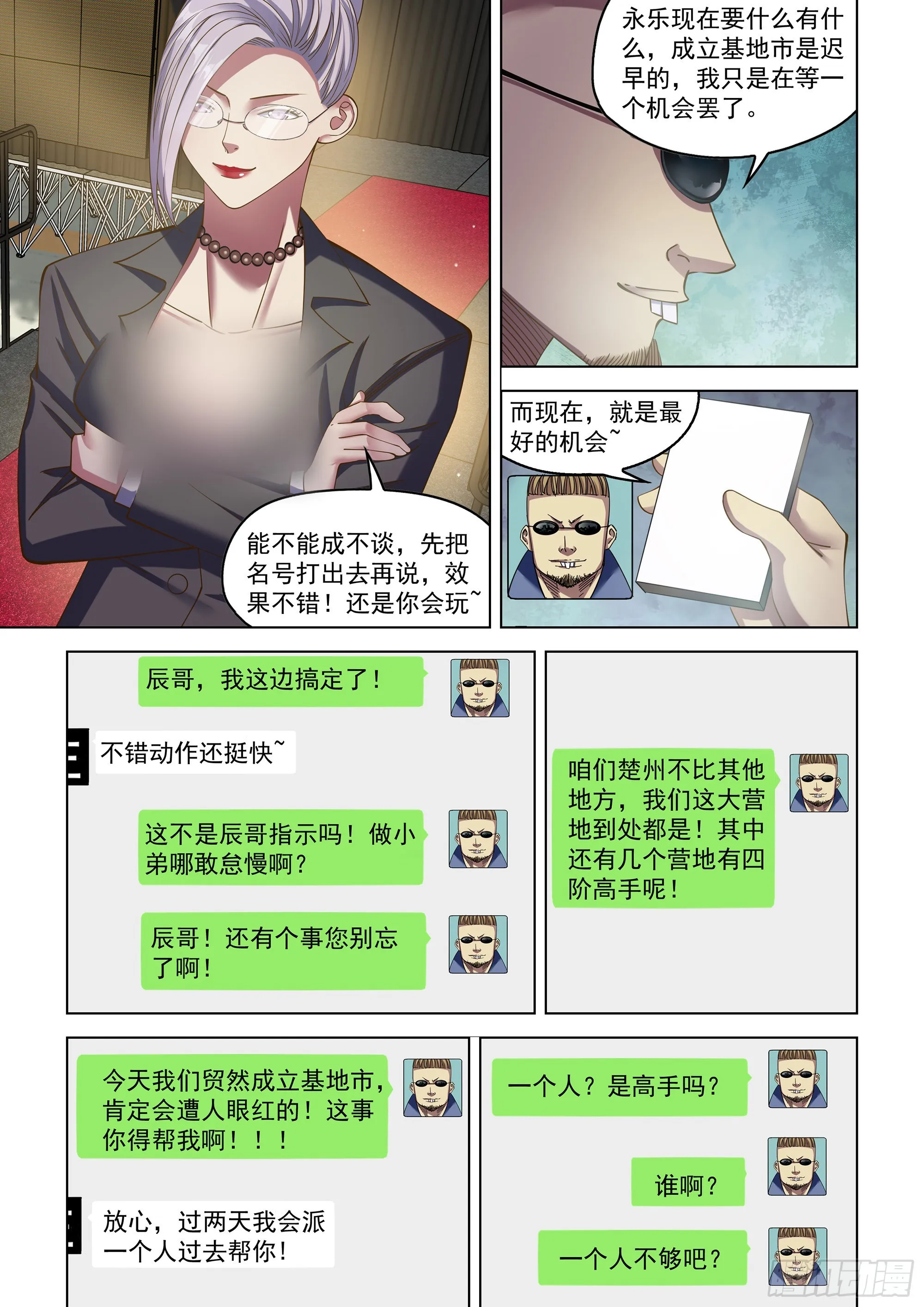 第484话 第15页
