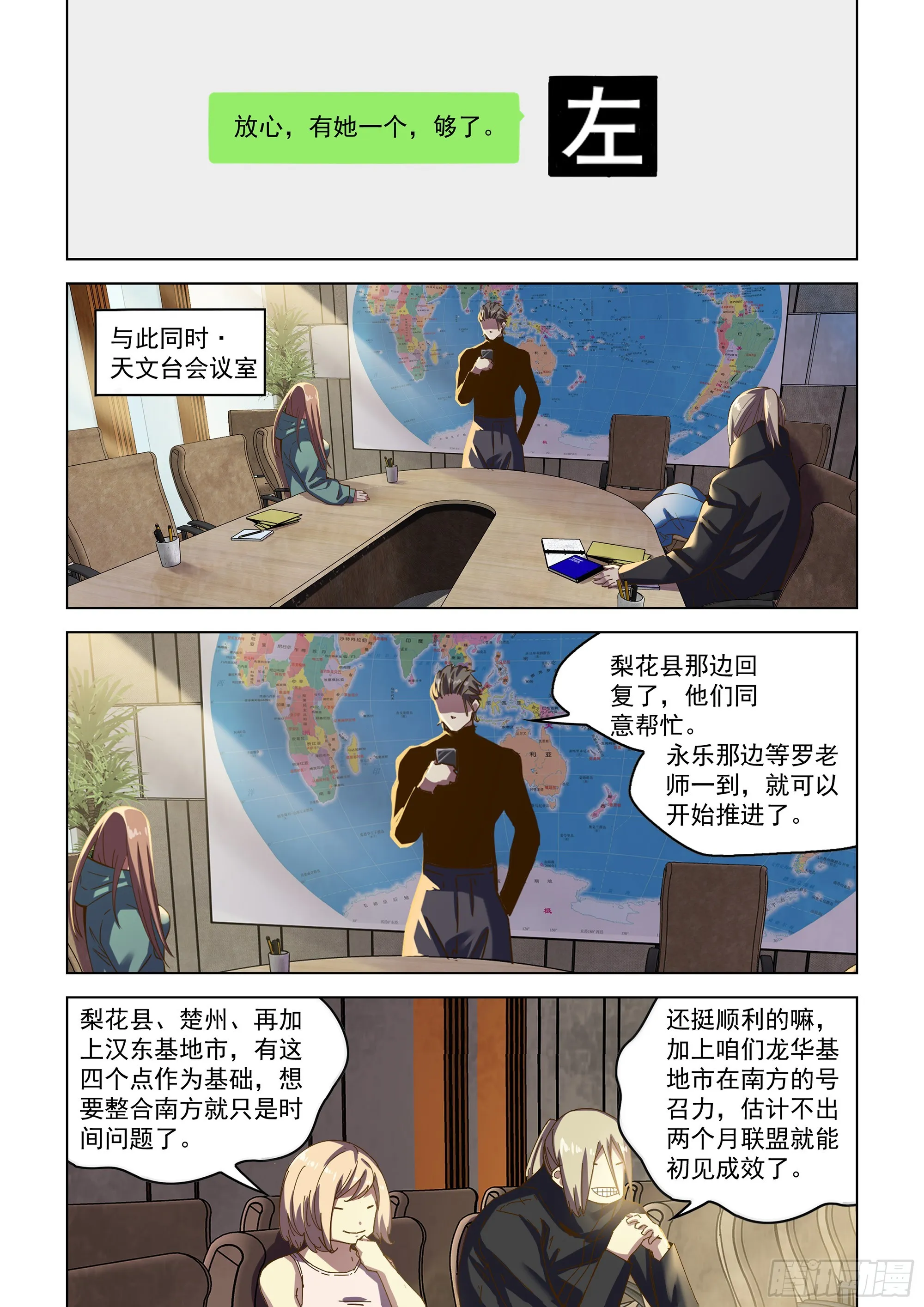 第484话 第16页