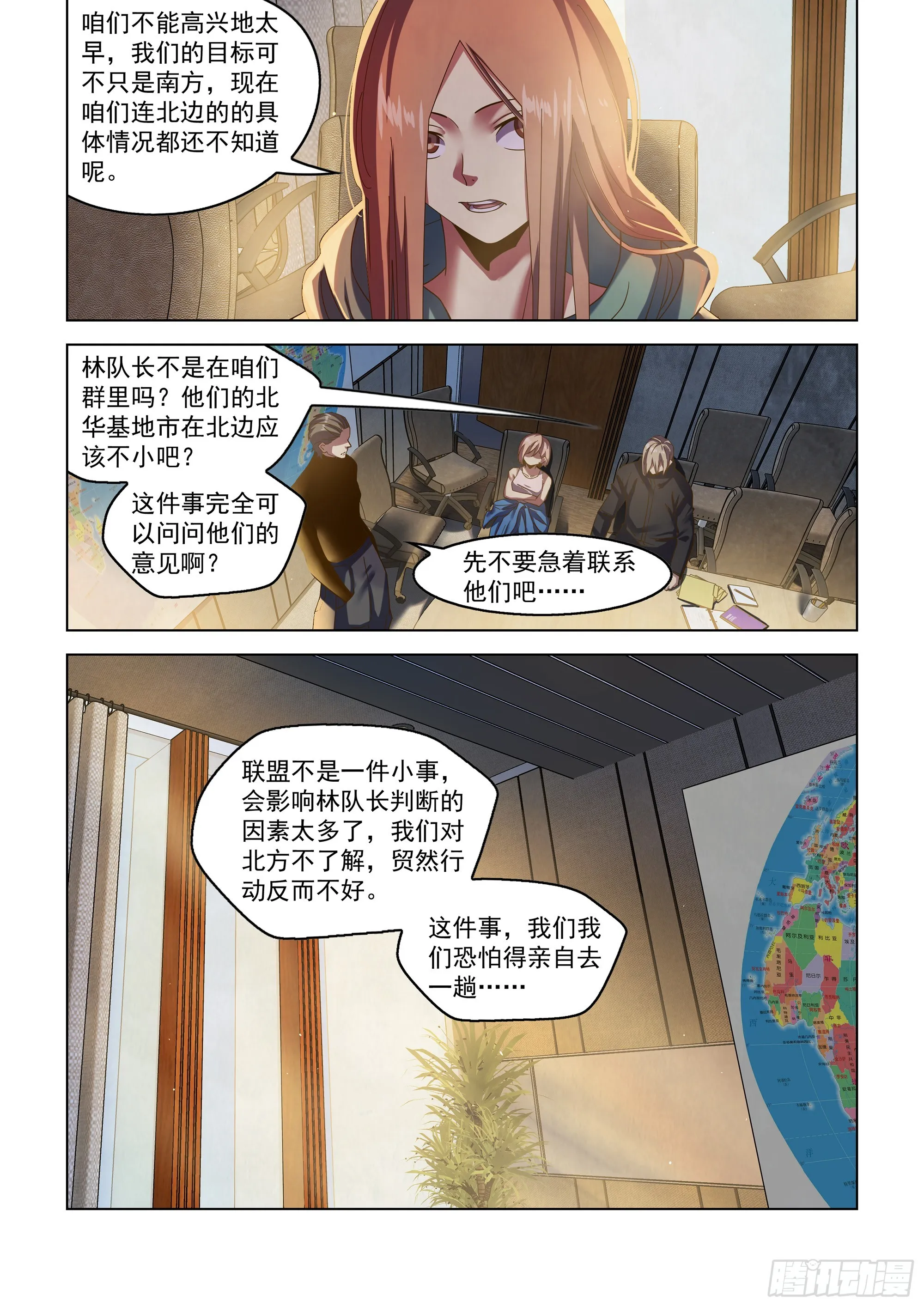 第484话 第17页