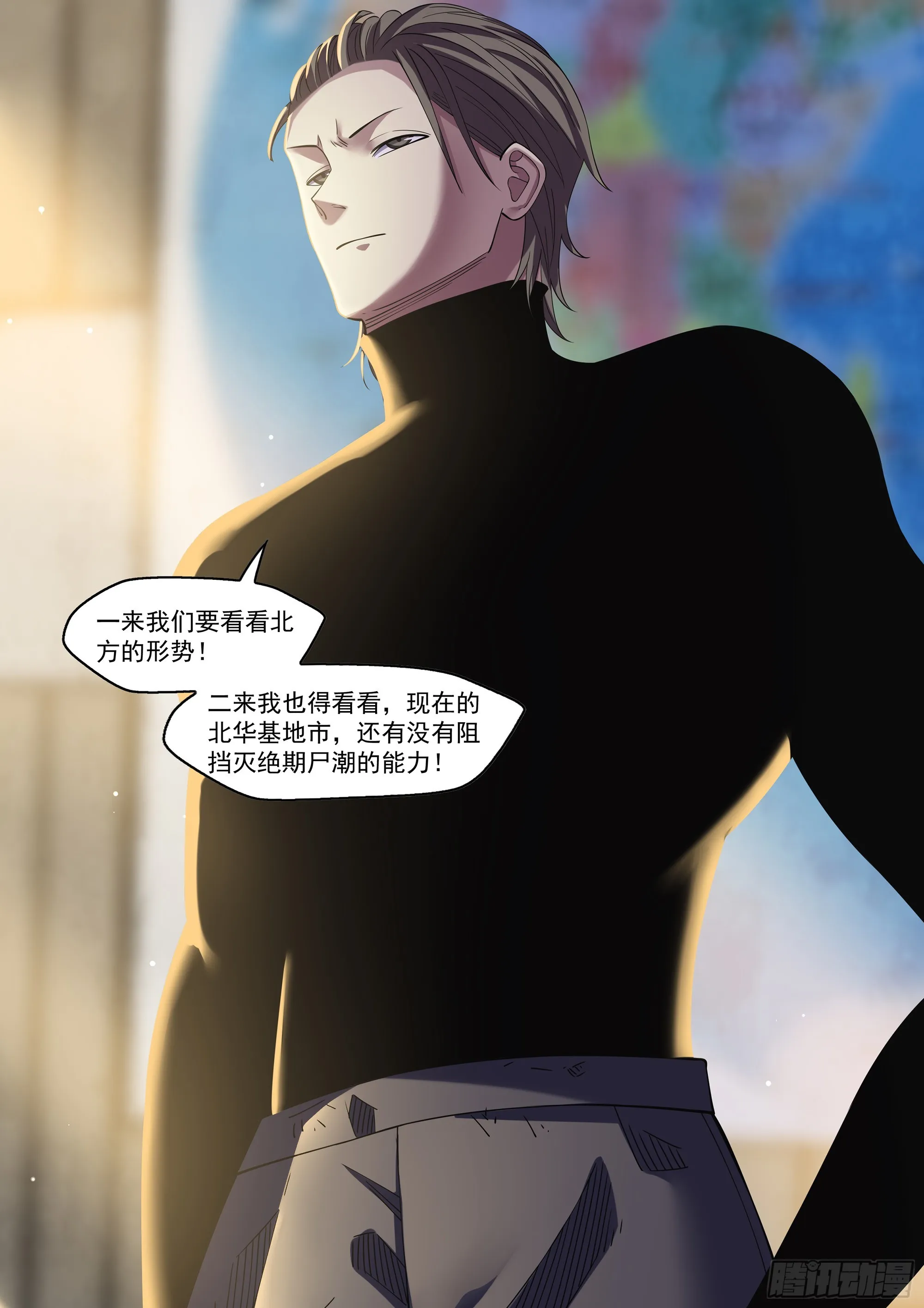 第484话 第18页