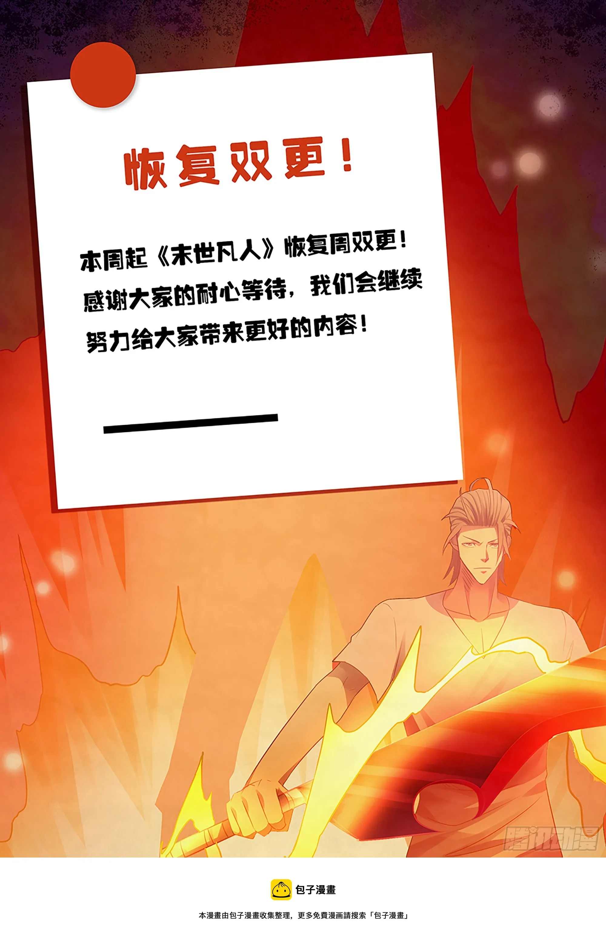 第484话 第19页