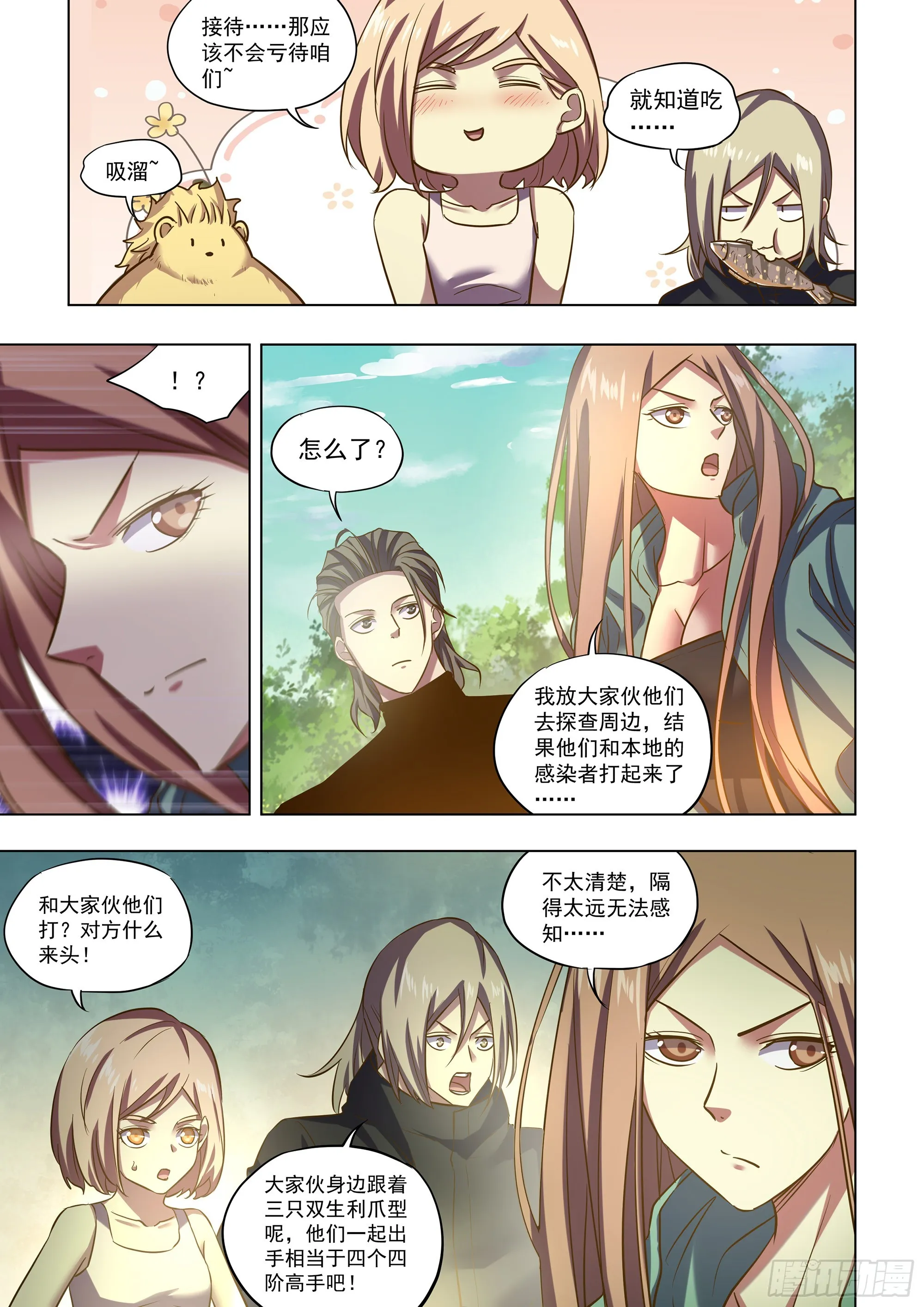第485话 第3页