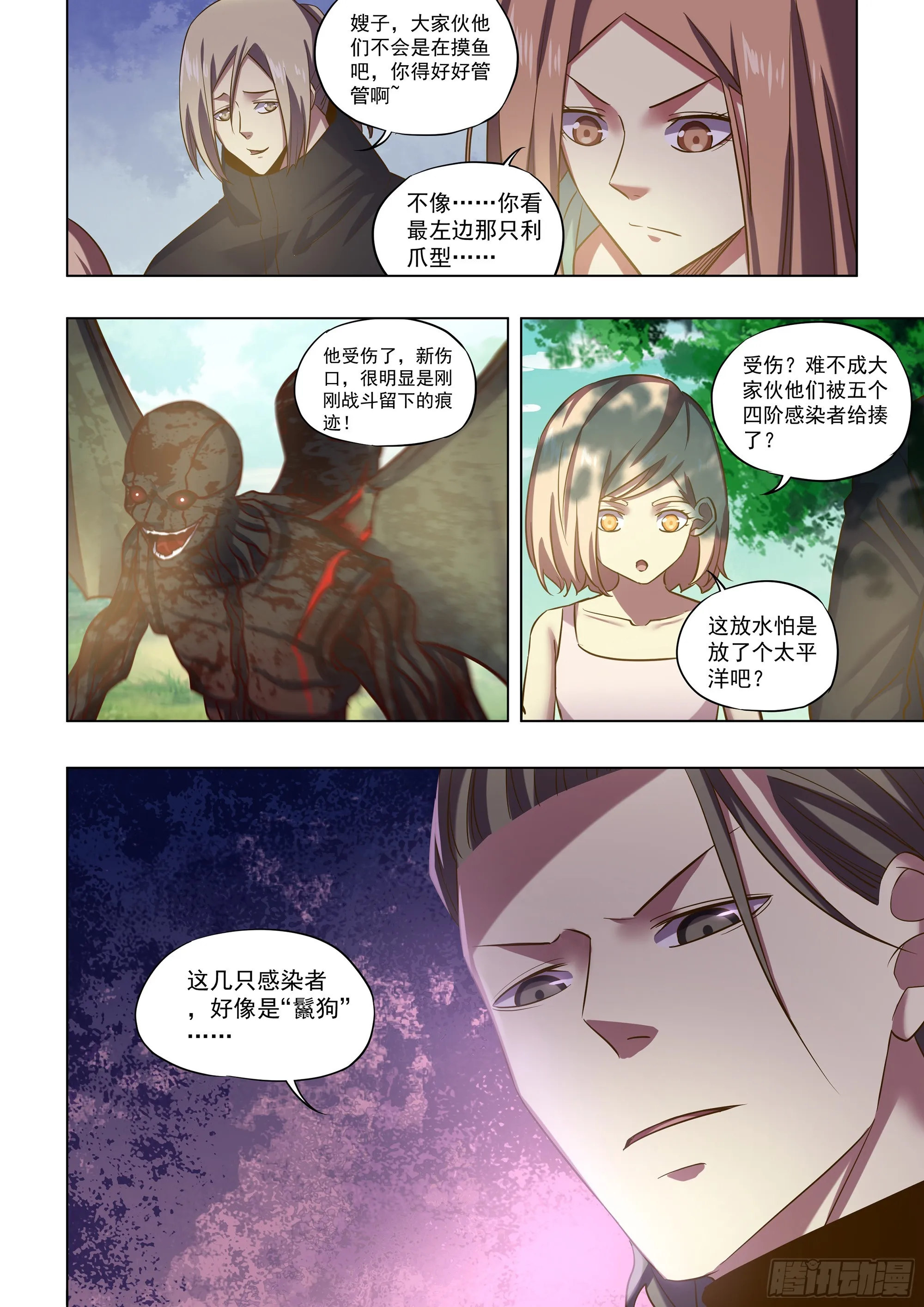 第485话 第6页
