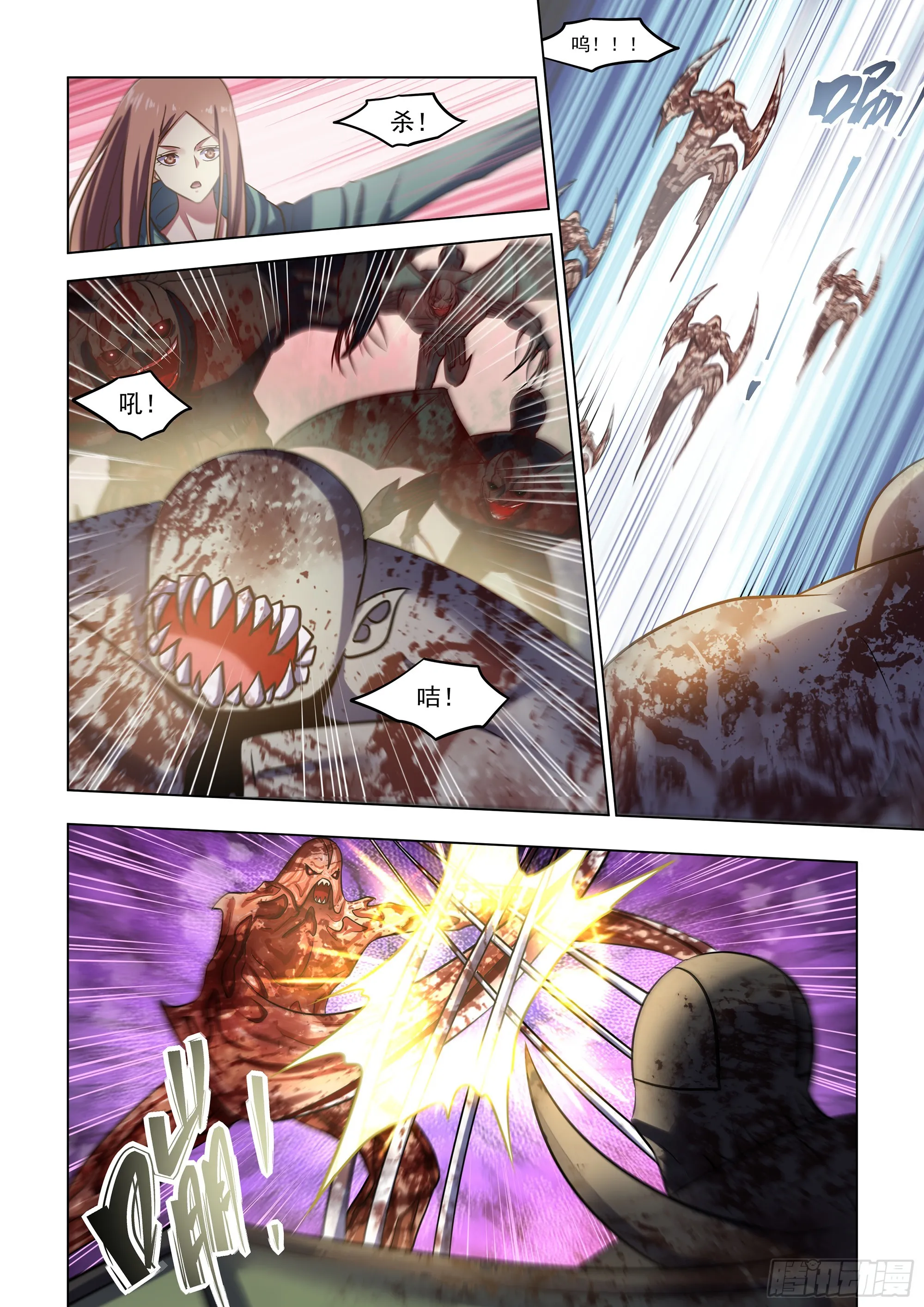 第485话 第8页