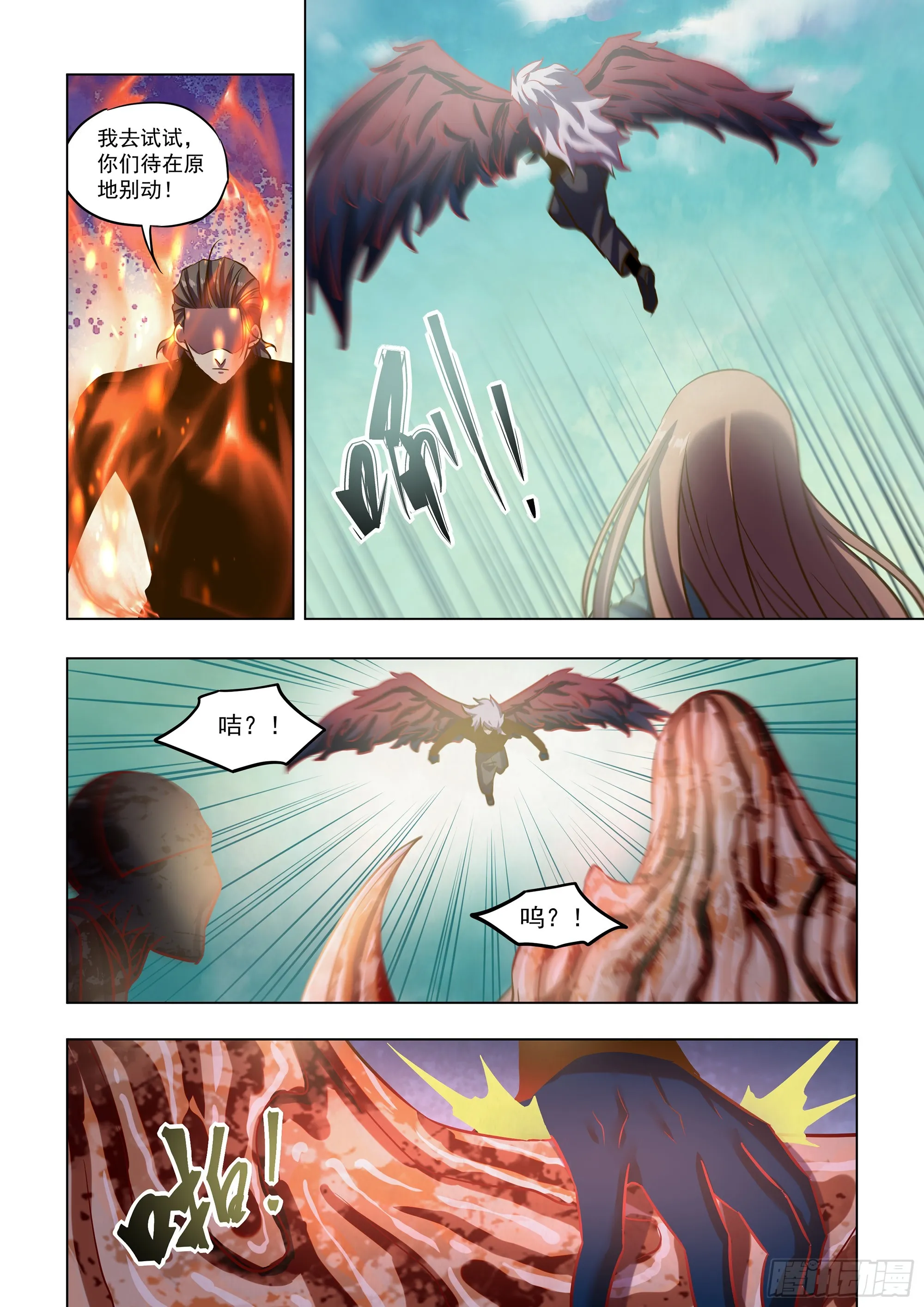 第485话 第10页