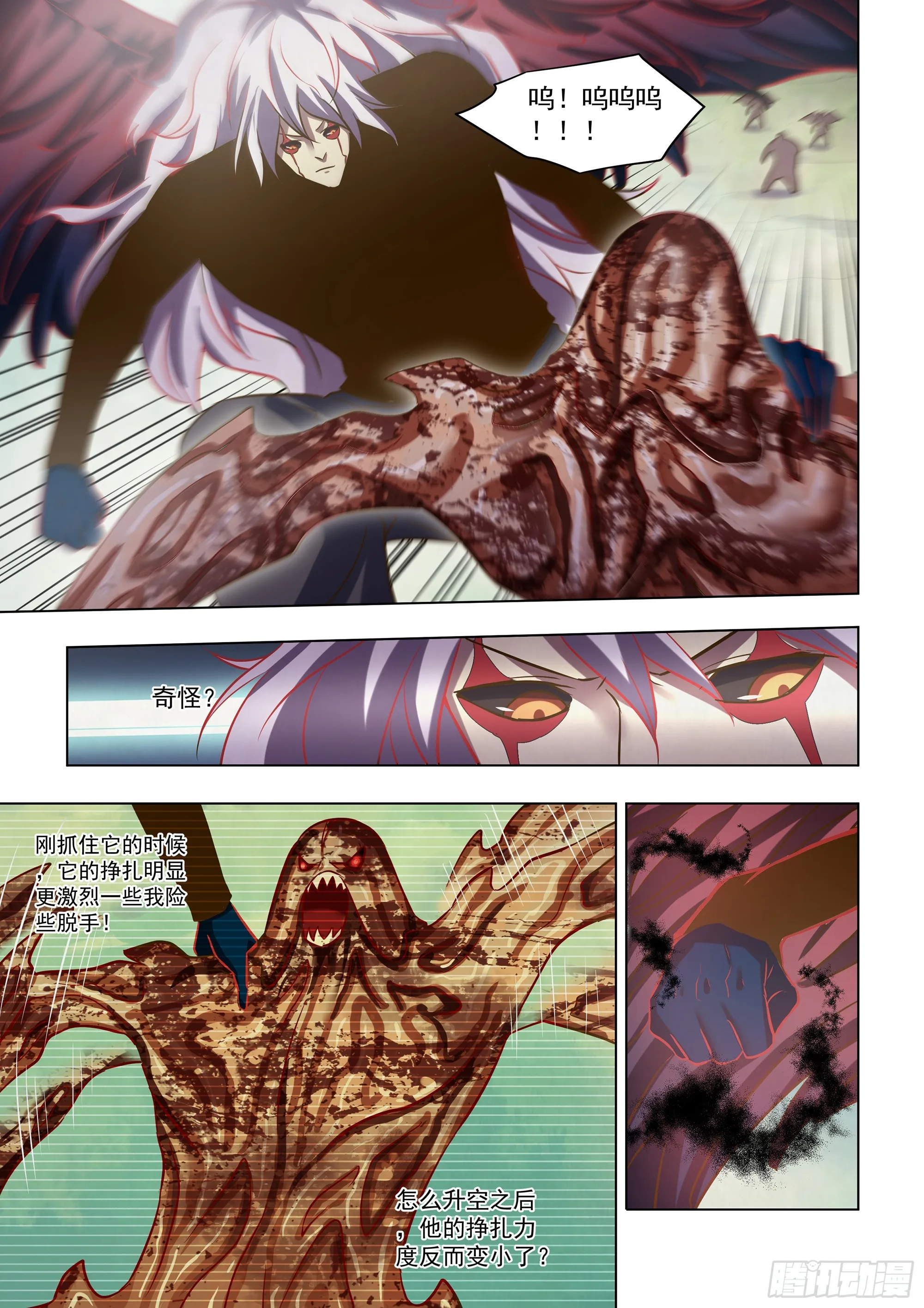 第485话 第11页