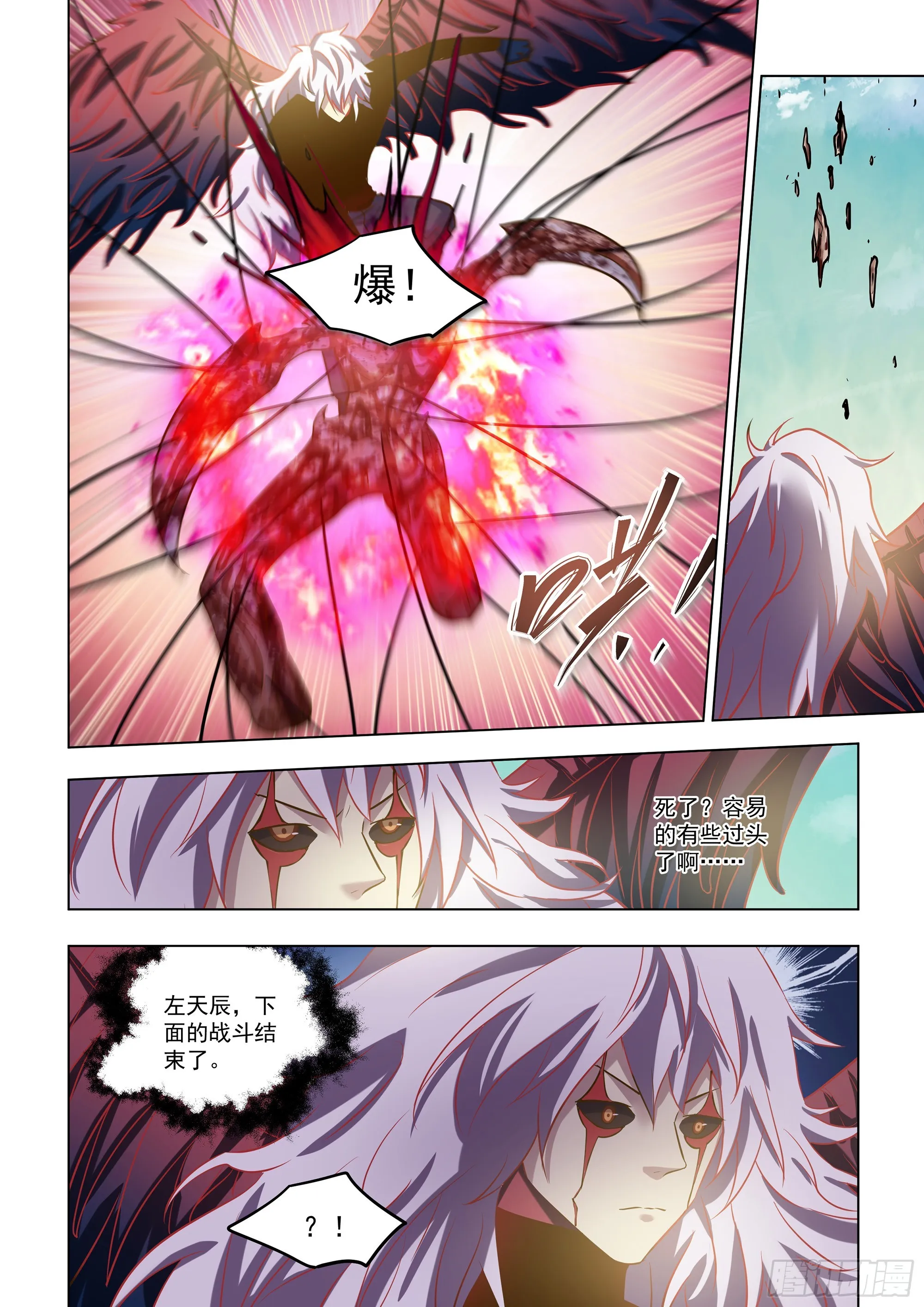 第485话 第12页