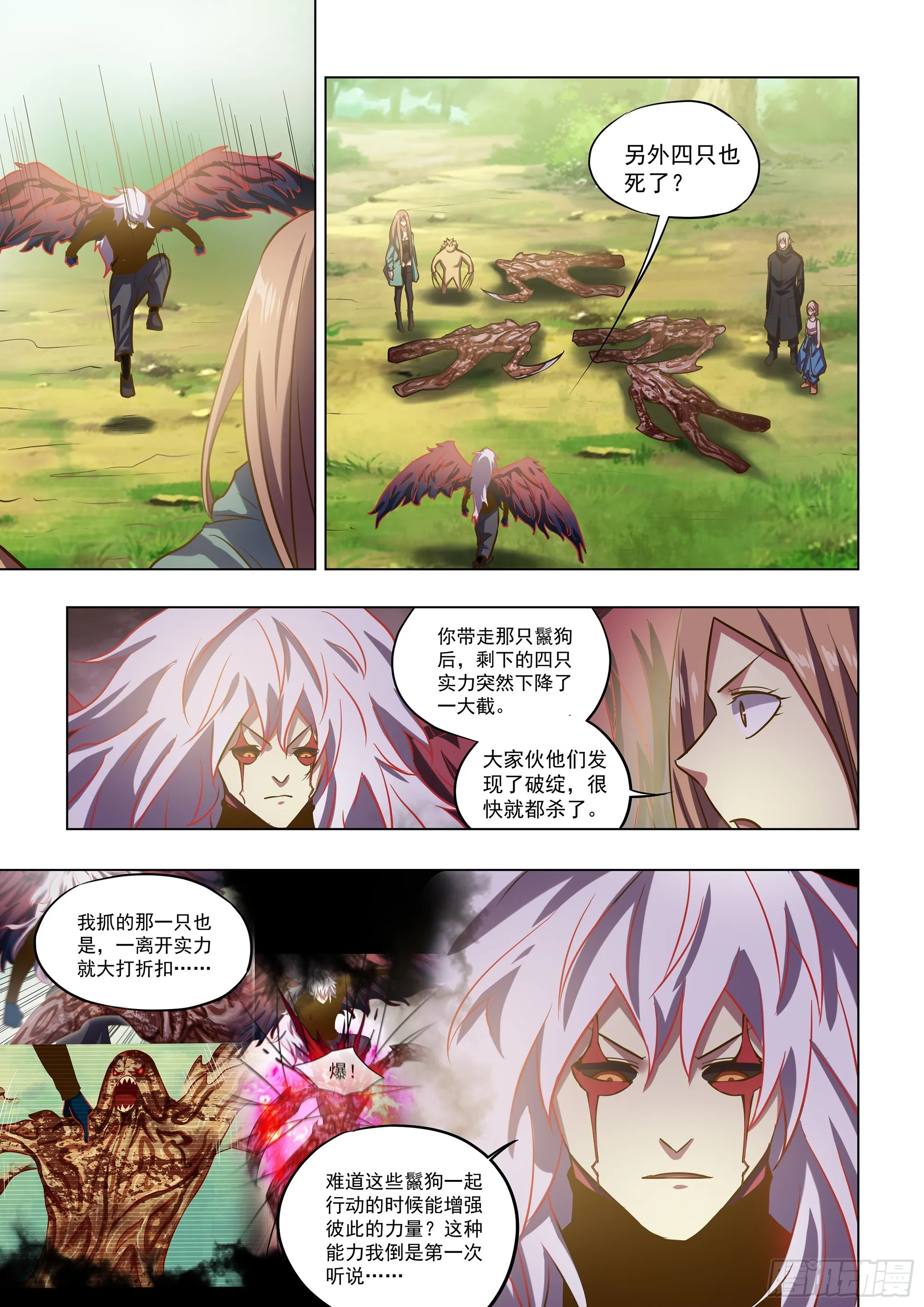 第485话 第13页