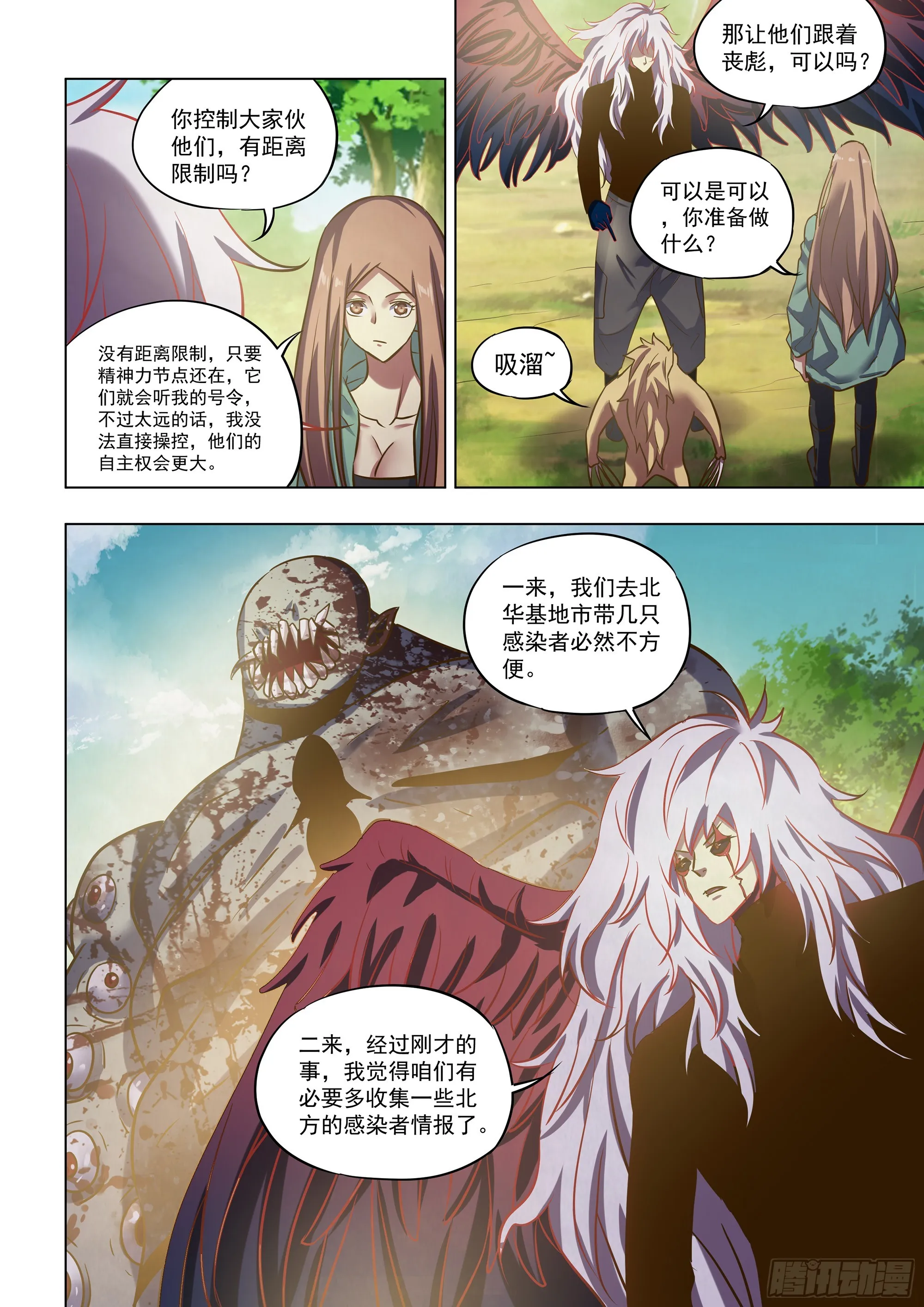 第485话 第14页