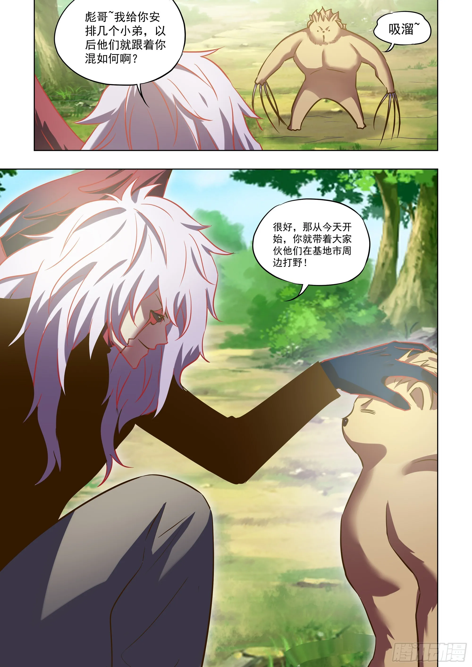 第485话 第15页