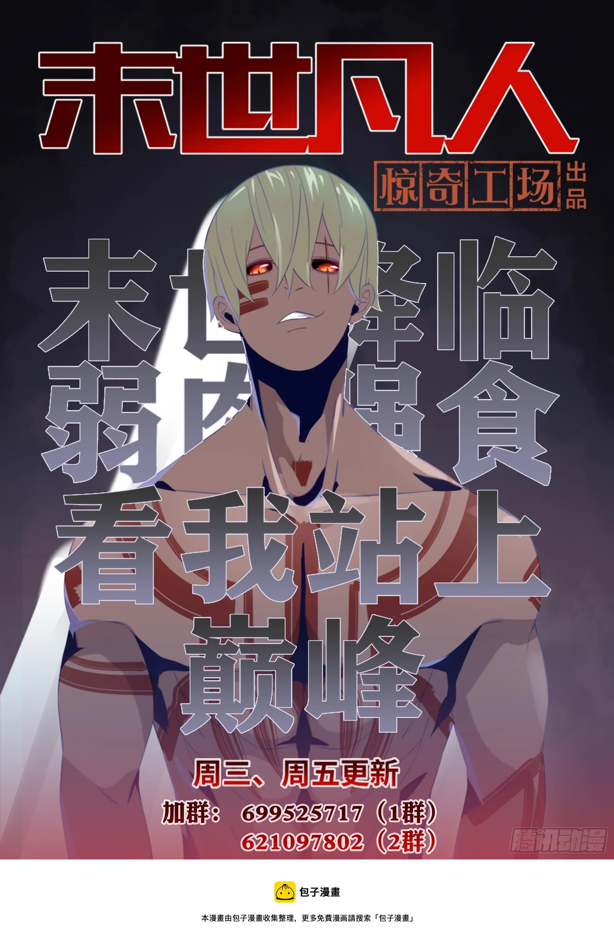 第485话 第16页