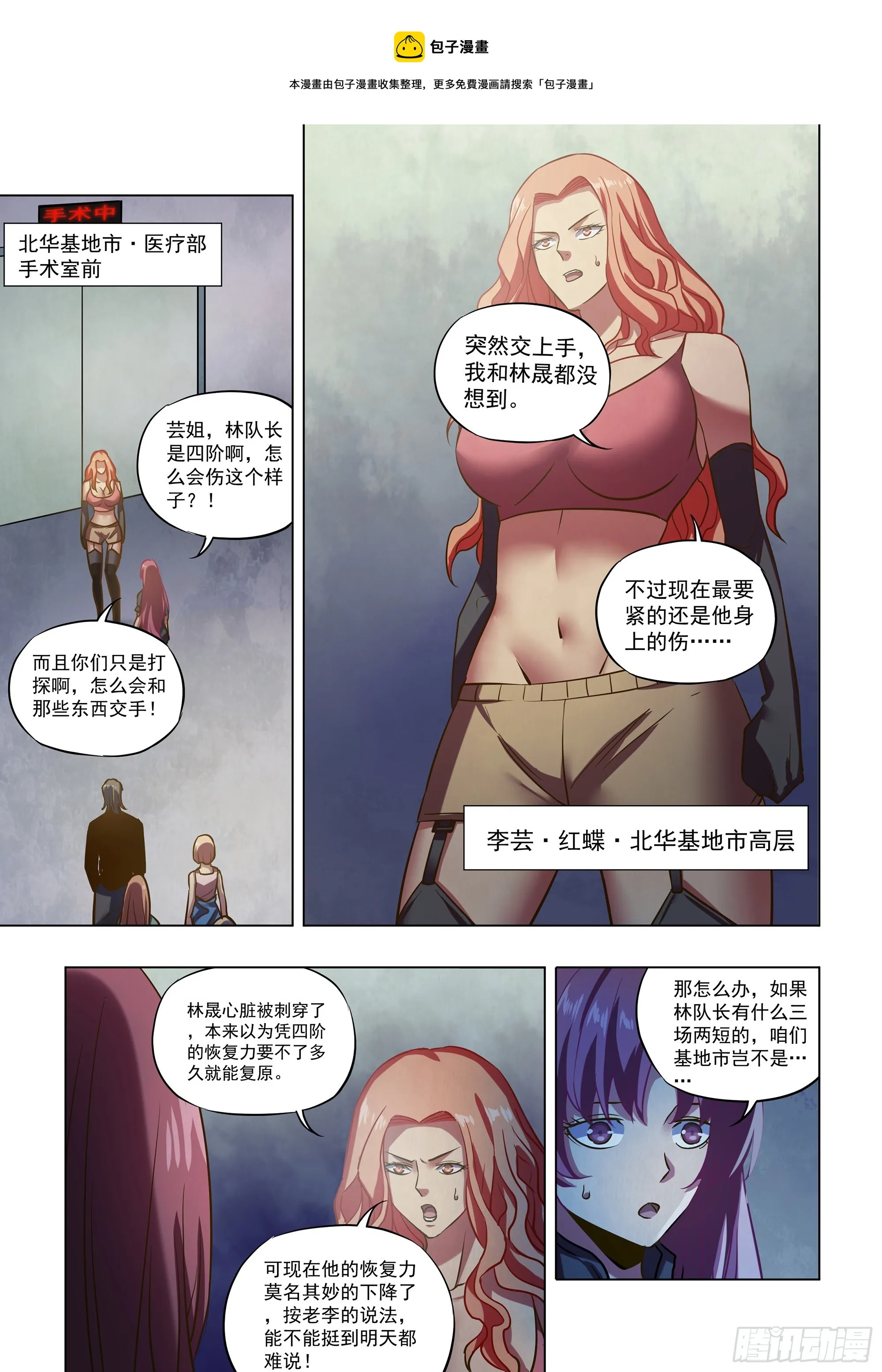 第487话 第1页