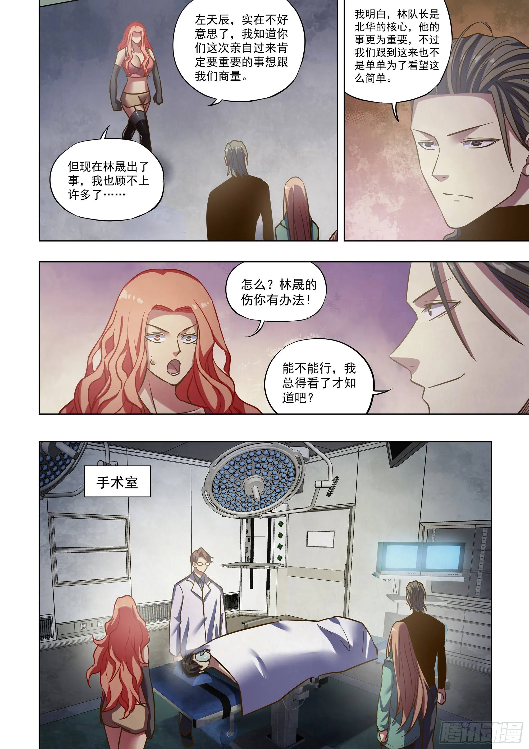 第487话 第2页