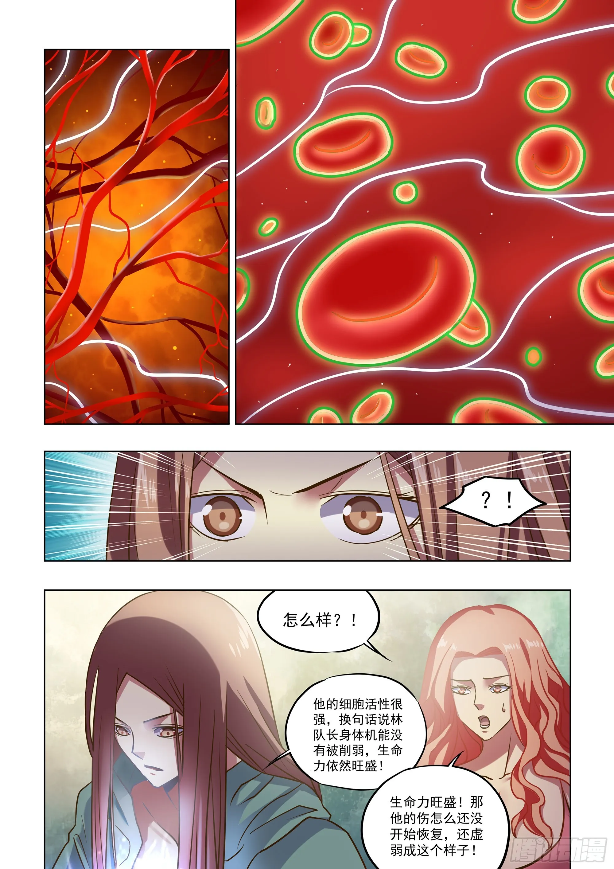 第487话 第4页