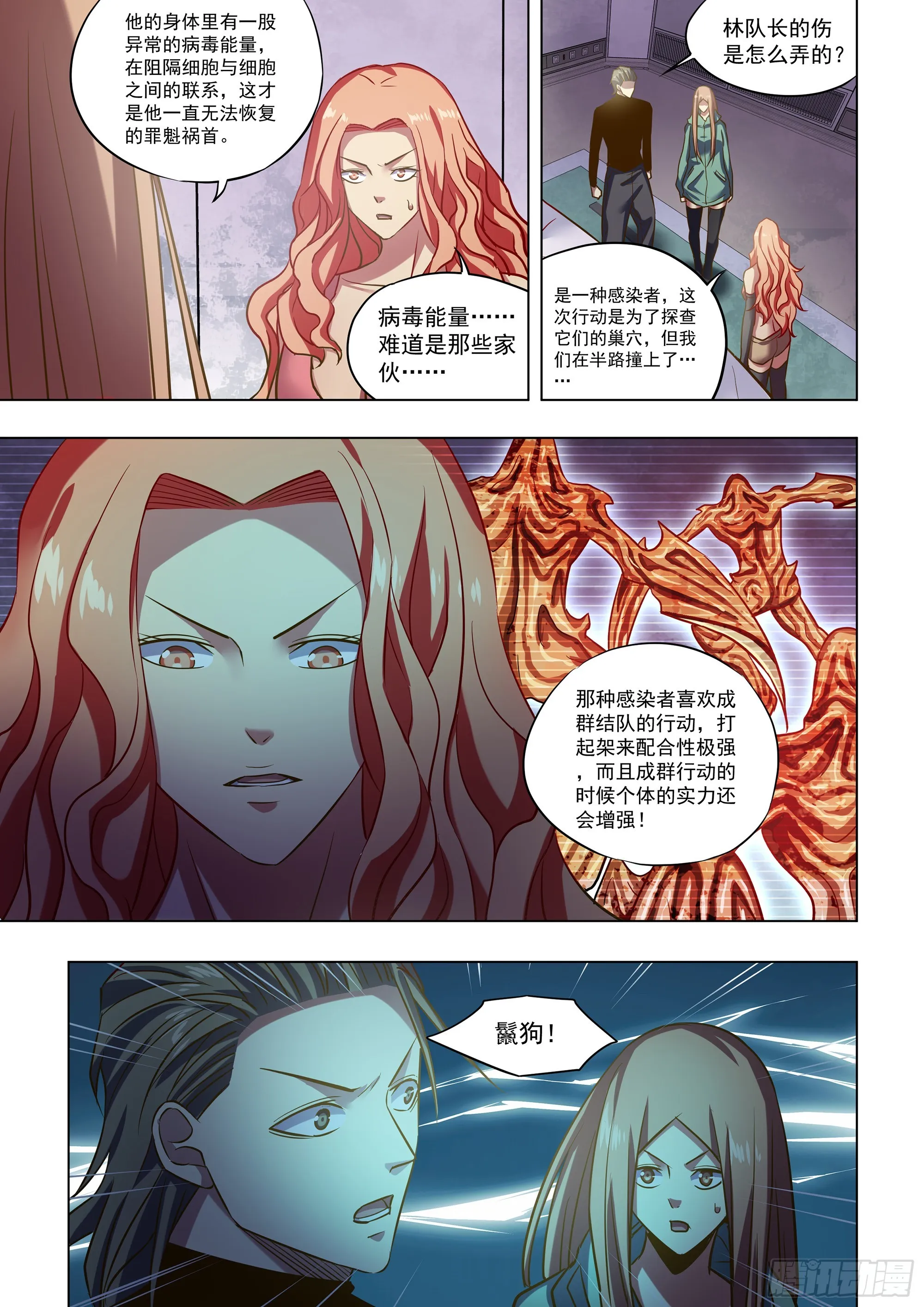 第487话 第5页