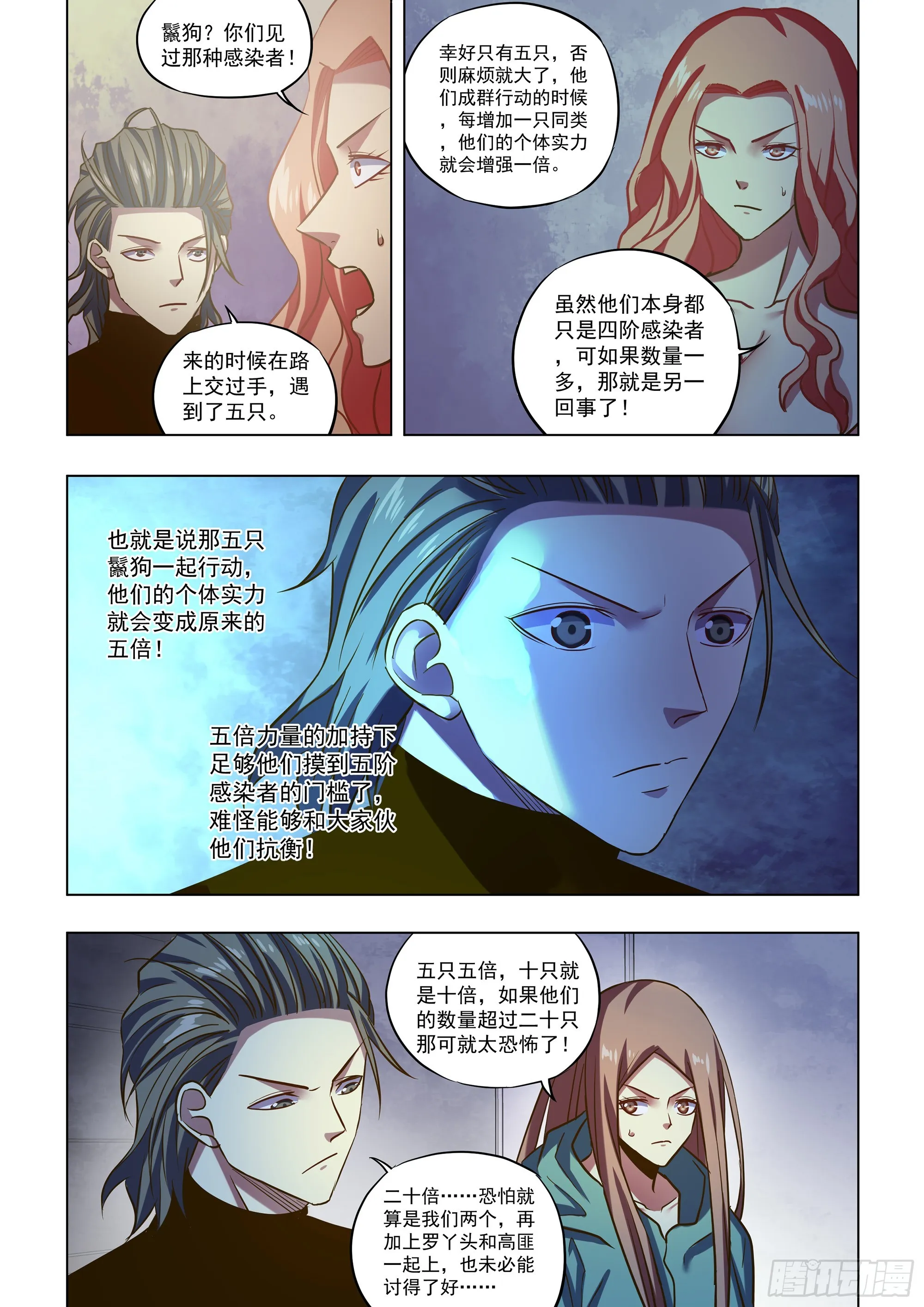 第487话 第6页