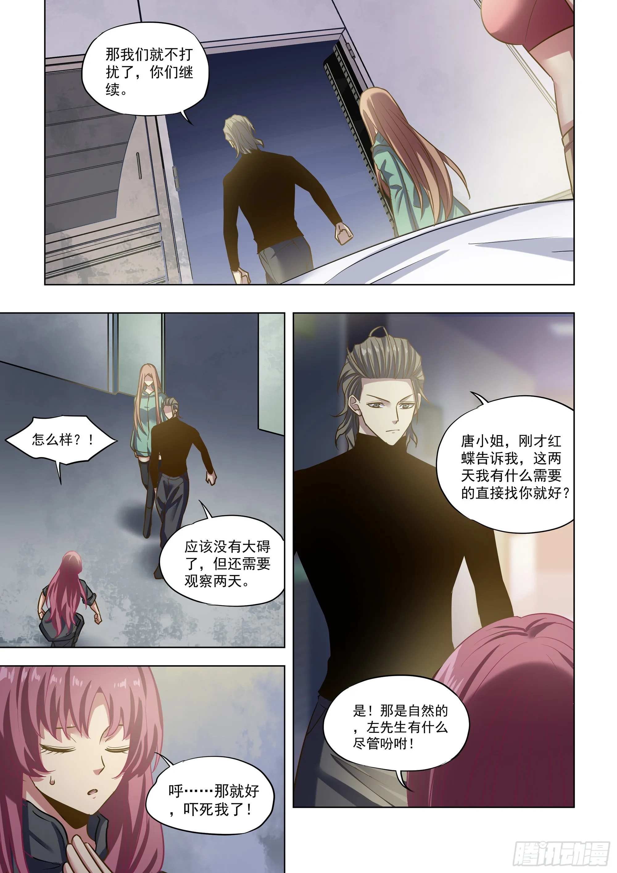第487话 第9页