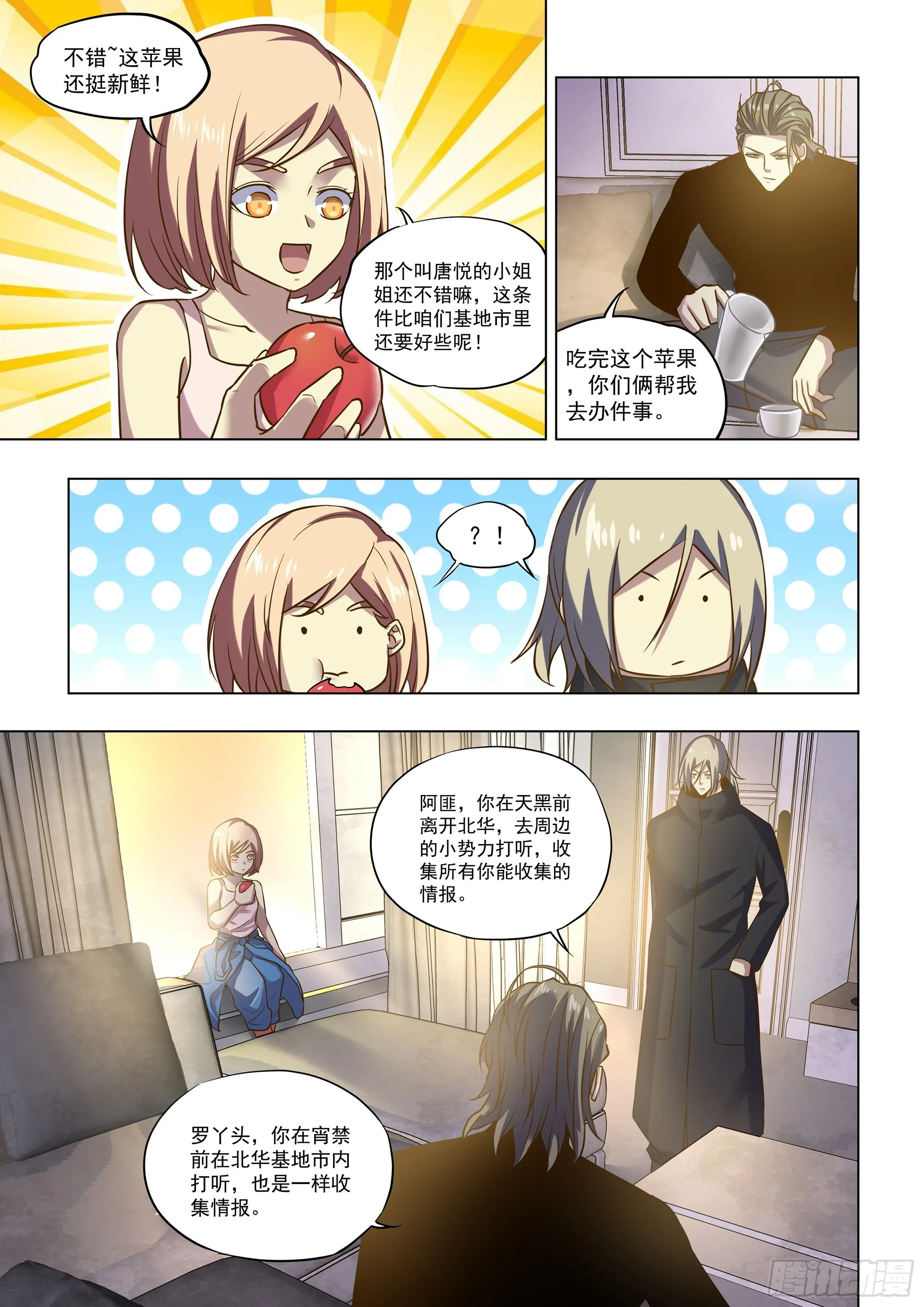 第487话 第11页